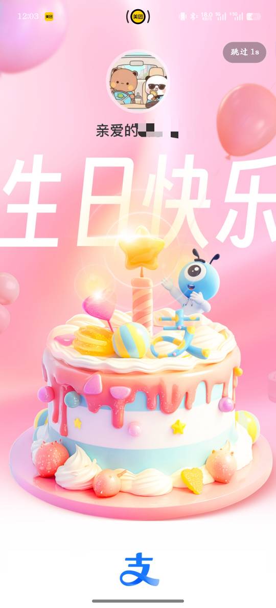 老哥们，生日怎么毛都没有啊，前两年了不至于没法破0的啊，就京东给了500豆子


13 / 作者:庸人自扰adc / 