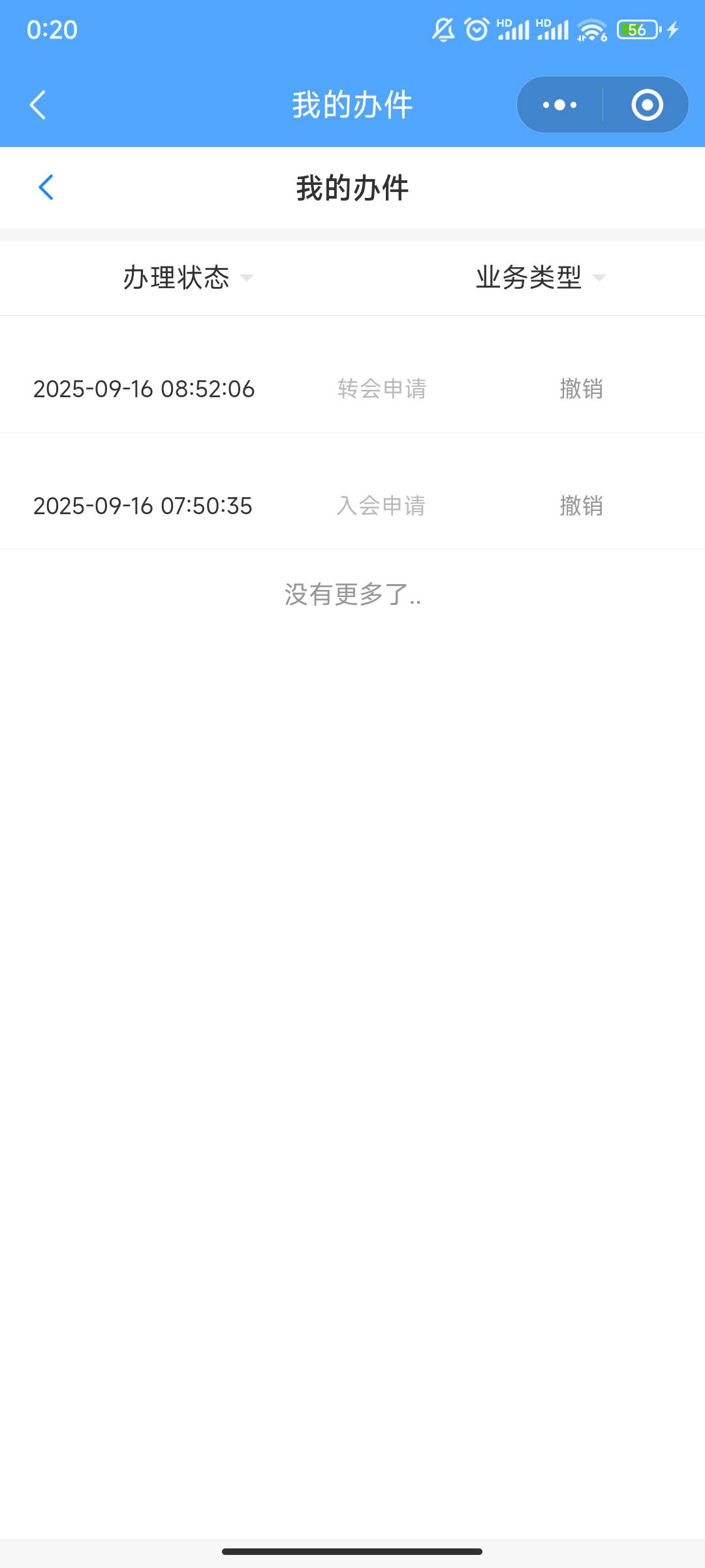 看你们一直申请，md，我这个入会没人理，转会也没人理，撤销也没人理，有啥解决办法

38 / 作者:靠贷款养家 / 