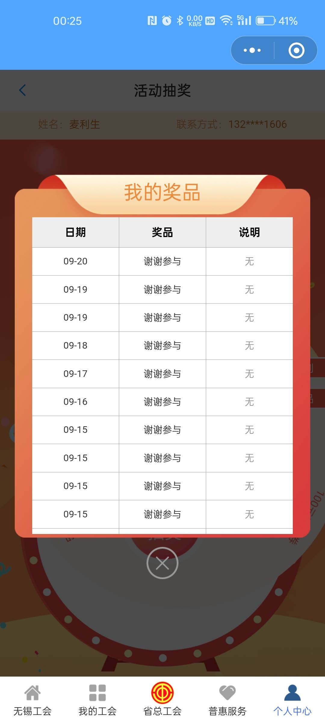 放过我吧

92 / 作者:少年包黑炭 / 