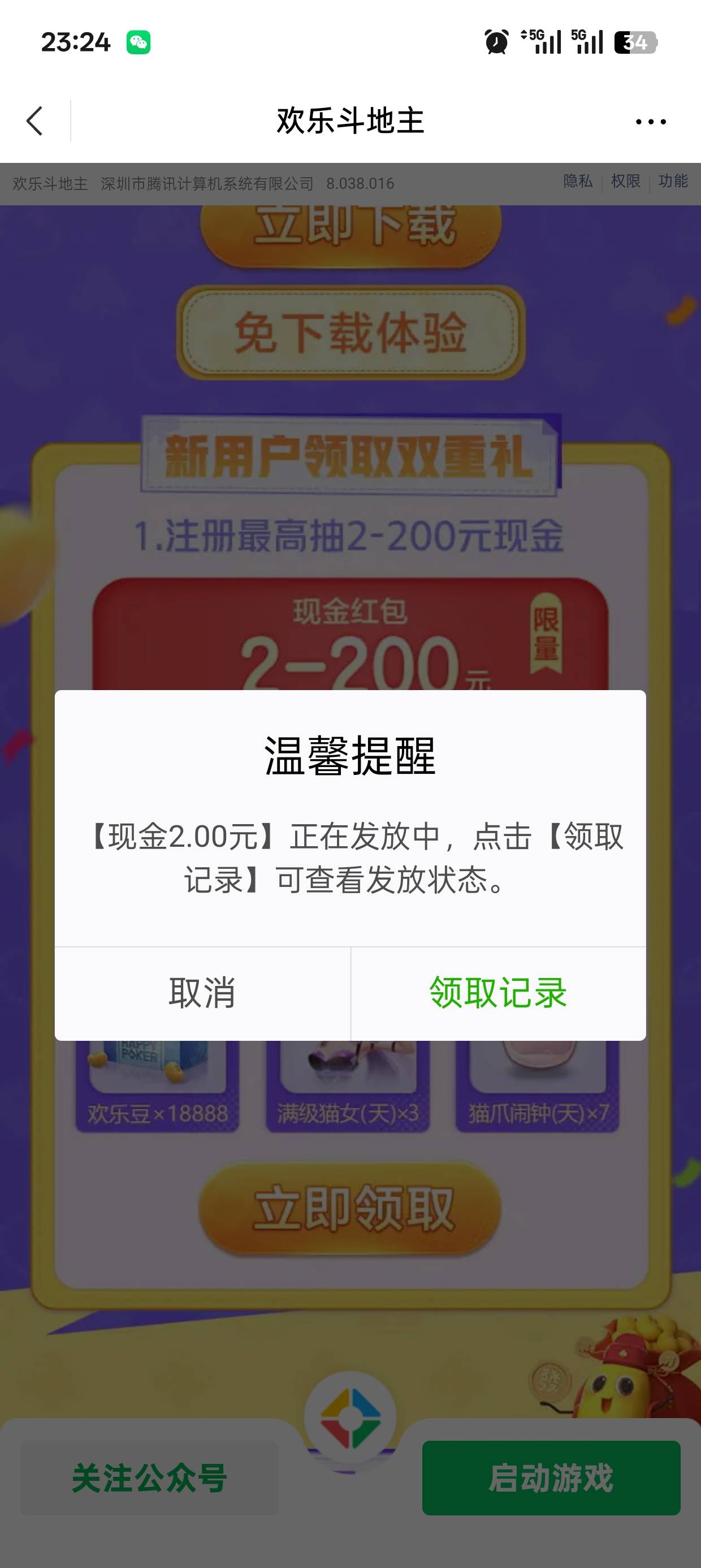 可总算把欢乐斗地主注册包对局包全领了




97 / 作者:雪鹤 / 