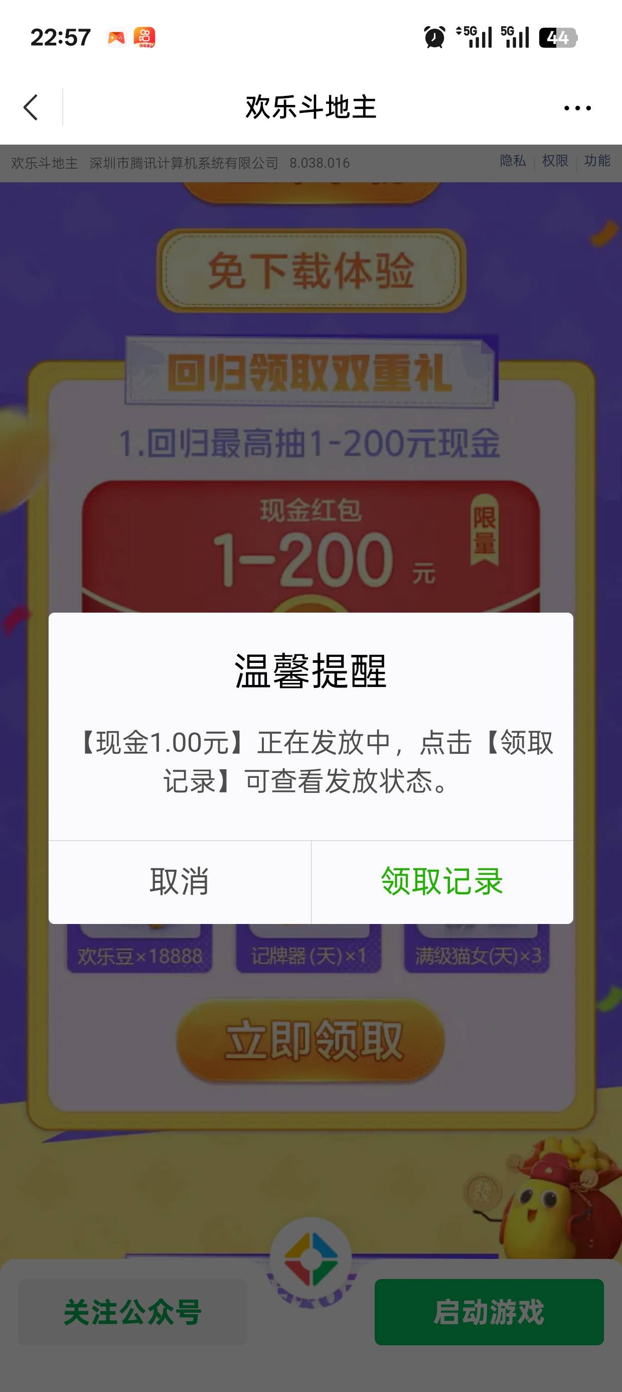 可总算把欢乐斗地主注册包对局包全领了




100 / 作者:雪鹤 / 