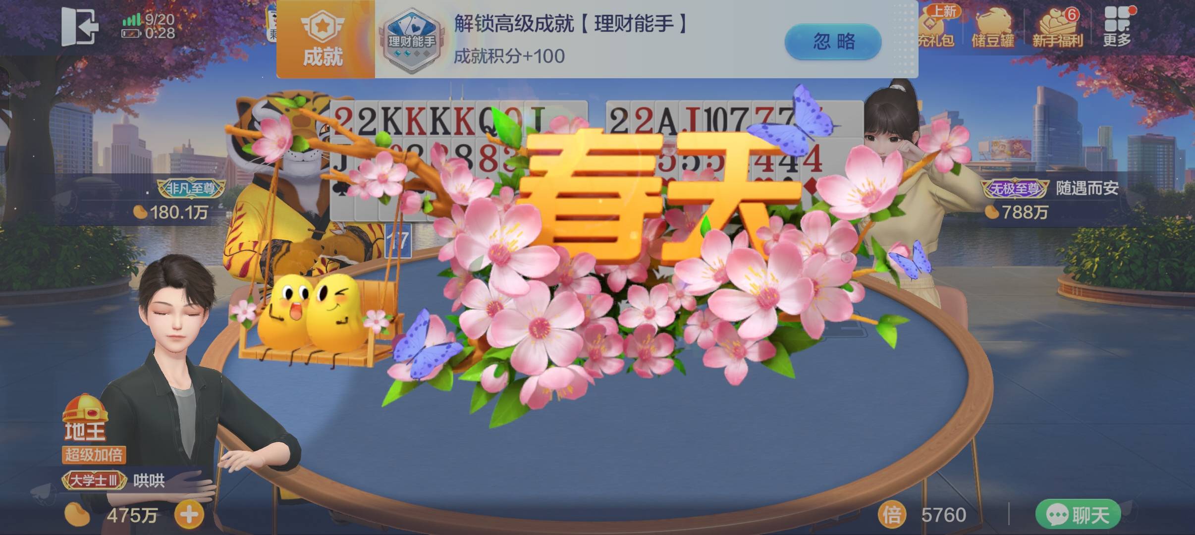 老哥们，睡觉了

82 / 作者:鸽鸽你太美 / 