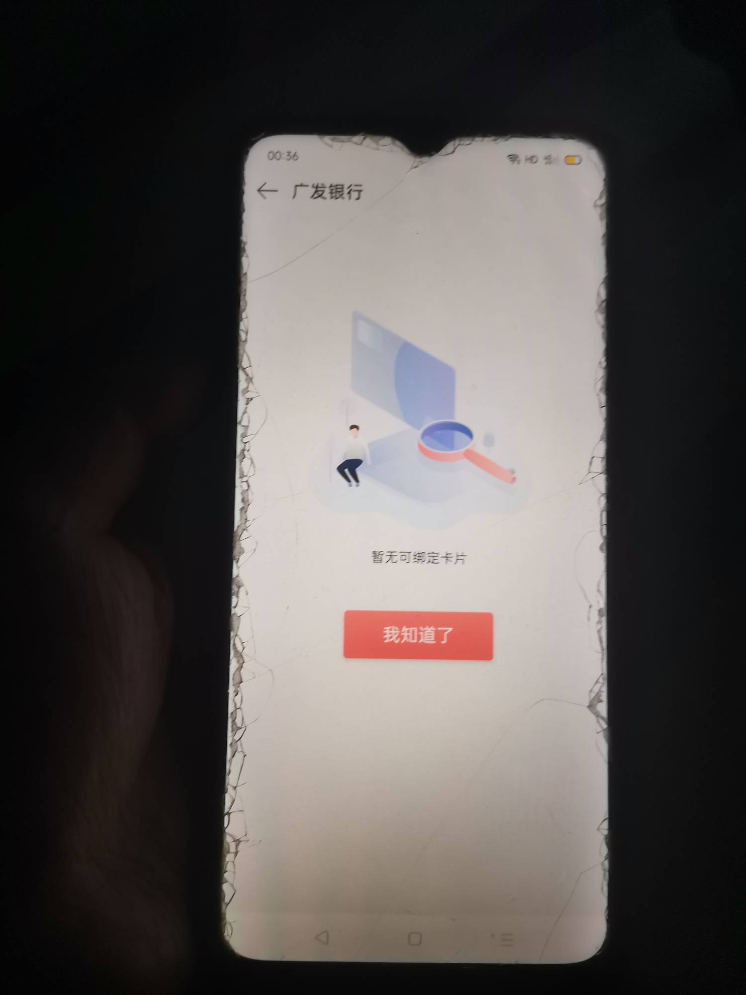 OPPO钱包，之前开通过广发电子二类卡，咋不让添加，添加就提示没有可绑定卡片，必须新41 / 作者:顺其自然135 / 