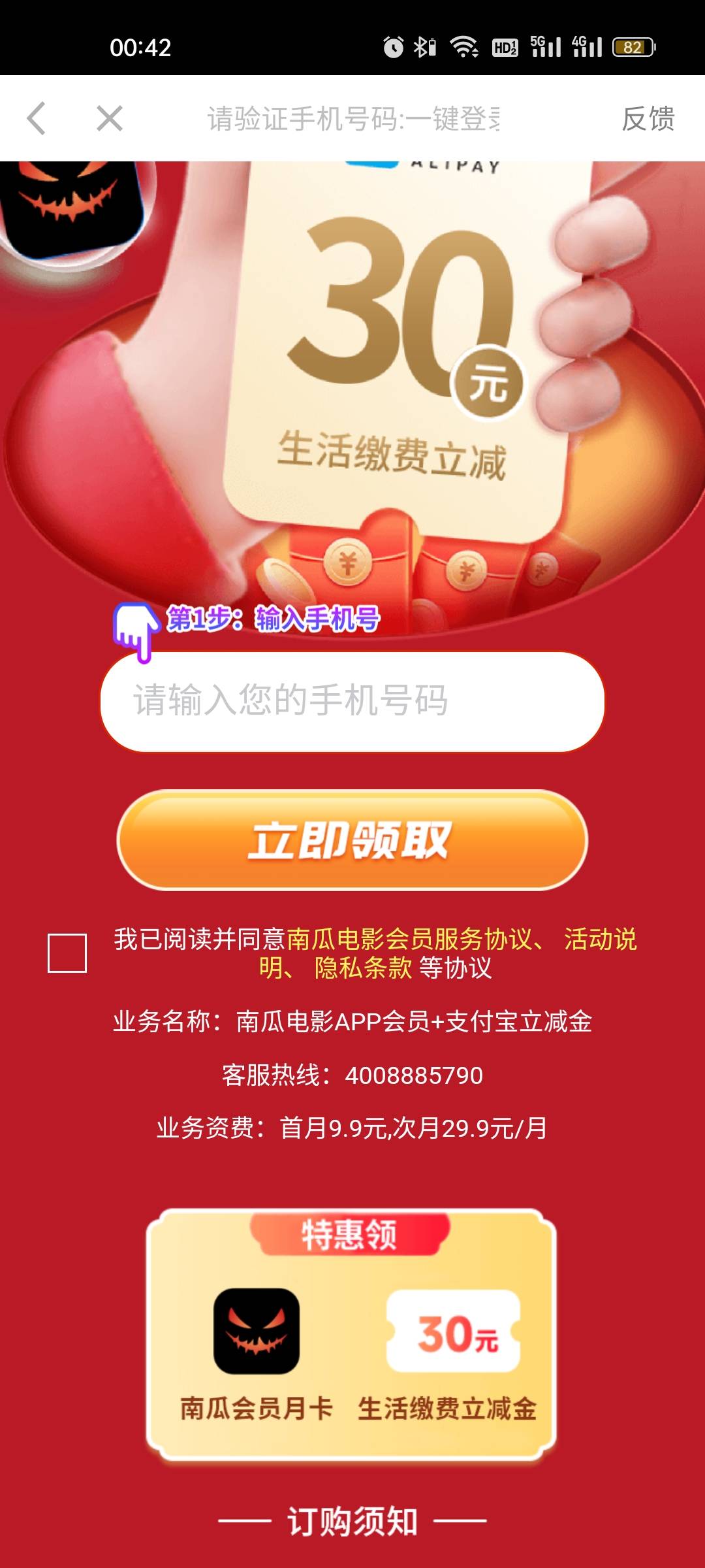 这支付宝立减金TMD是不是反lu？

87 / 作者:雅俗共赏2021 / 