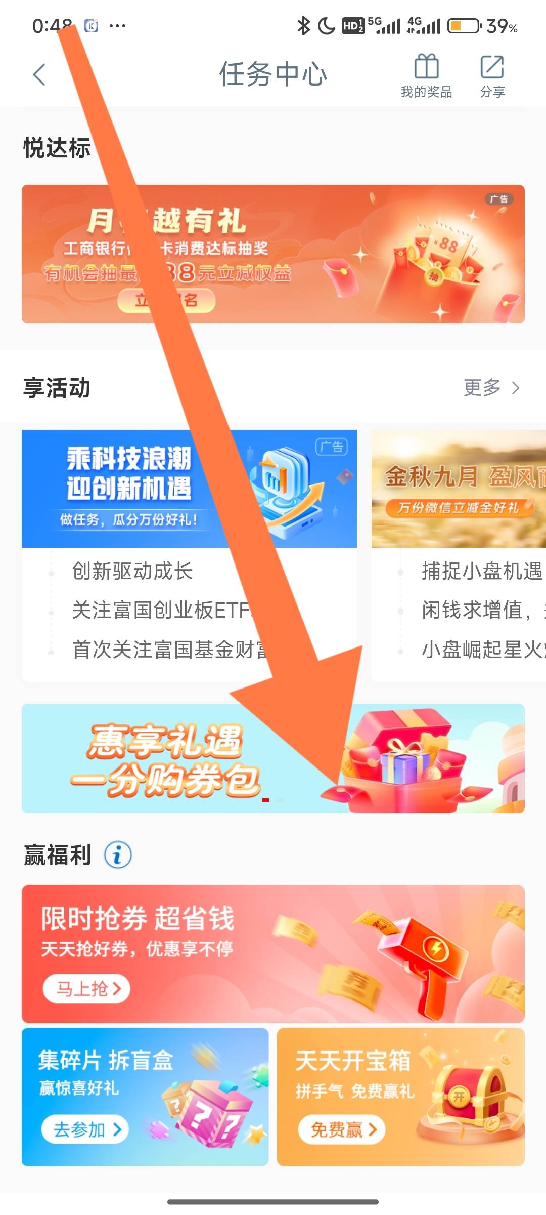 在这。。。。有活动入口的，但是显示号码已存在的，你就注销换号原地飞（要有内蒙古一96 / 作者:运动员 / 