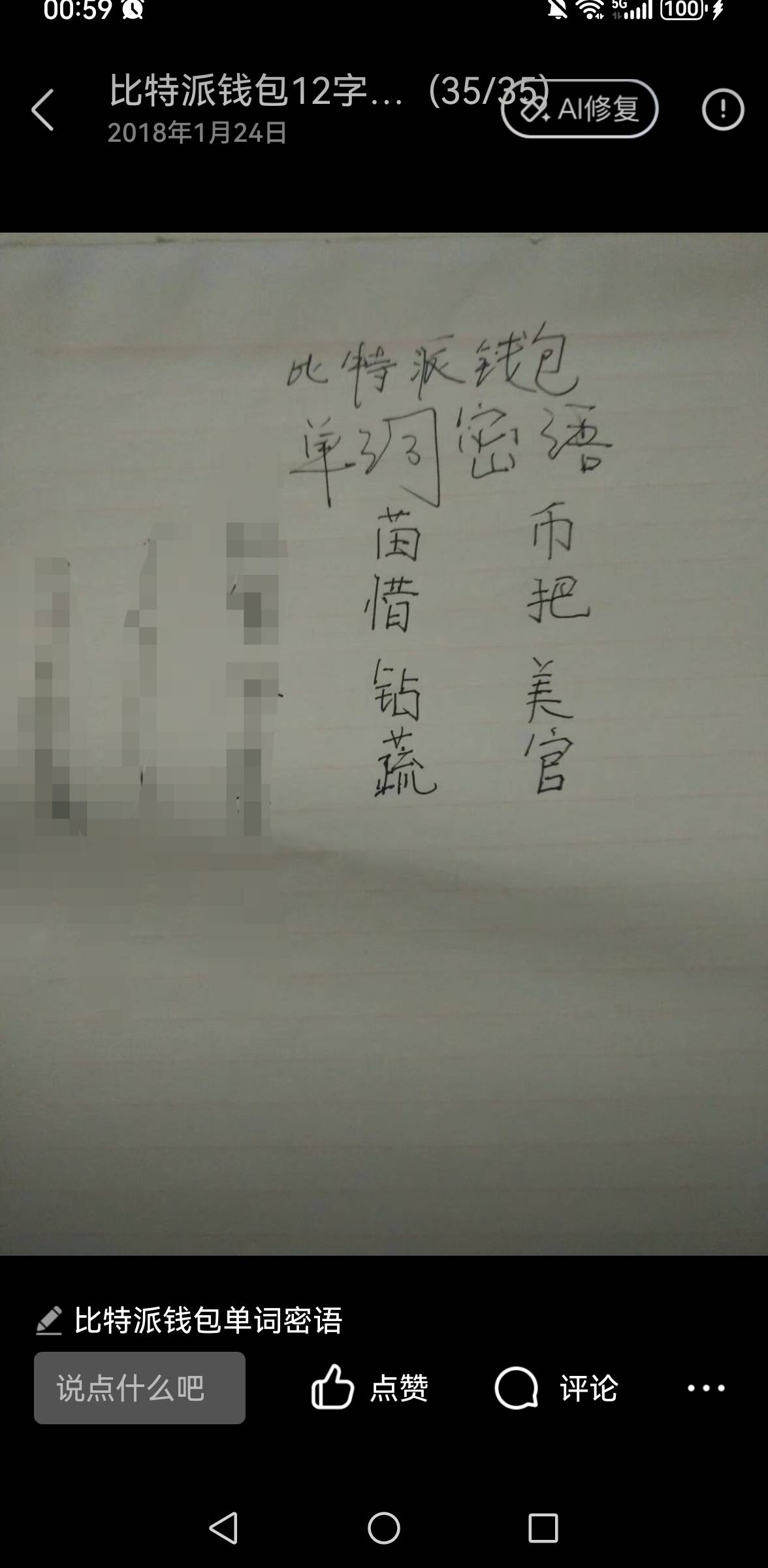 老哥们17.18年就玩币圈，一样穷困潦倒，唉，加油命，改不了

78 / 作者:羊毛小王八 / 