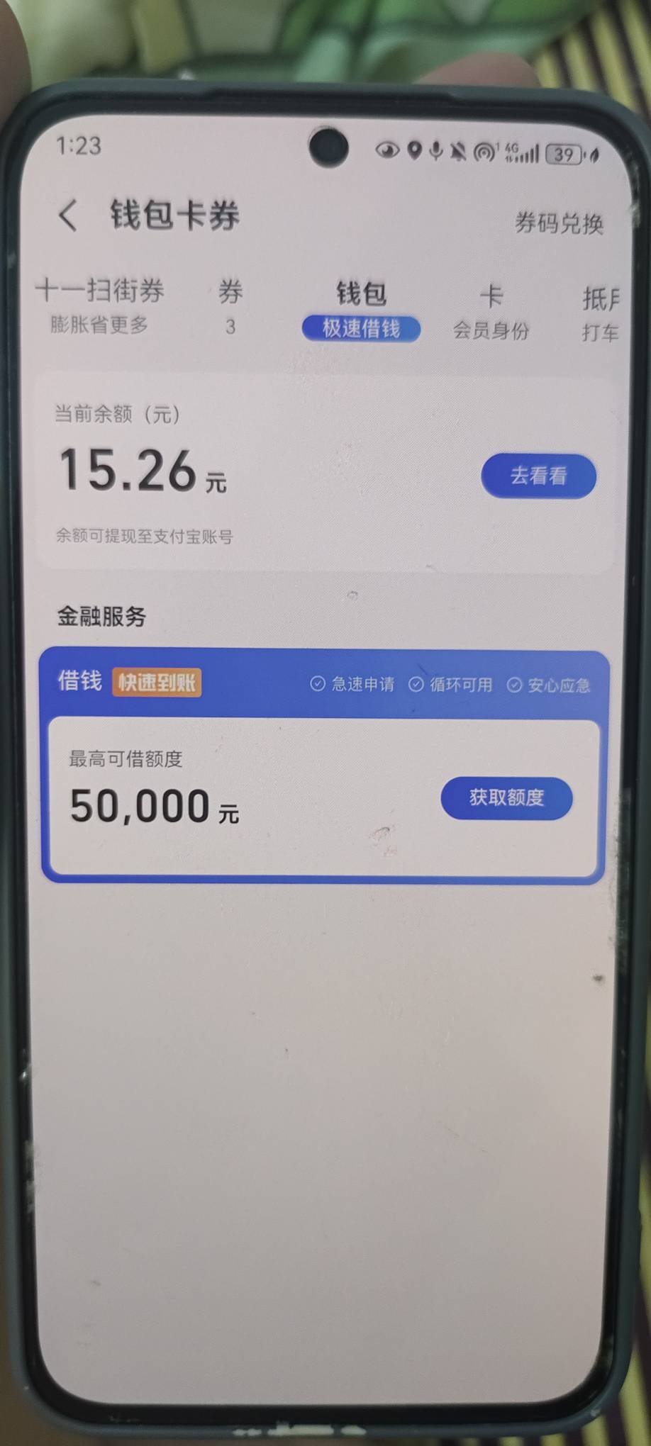 高德十二点之前卡点两天毕业33毛，两个号


51 / 作者:晴空免疫性 / 