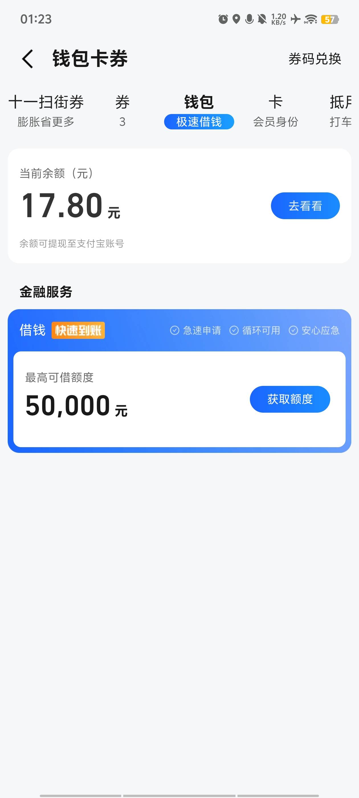 高德十二点之前卡点两天毕业33毛，两个号


90 / 作者:晴空免疫性 / 