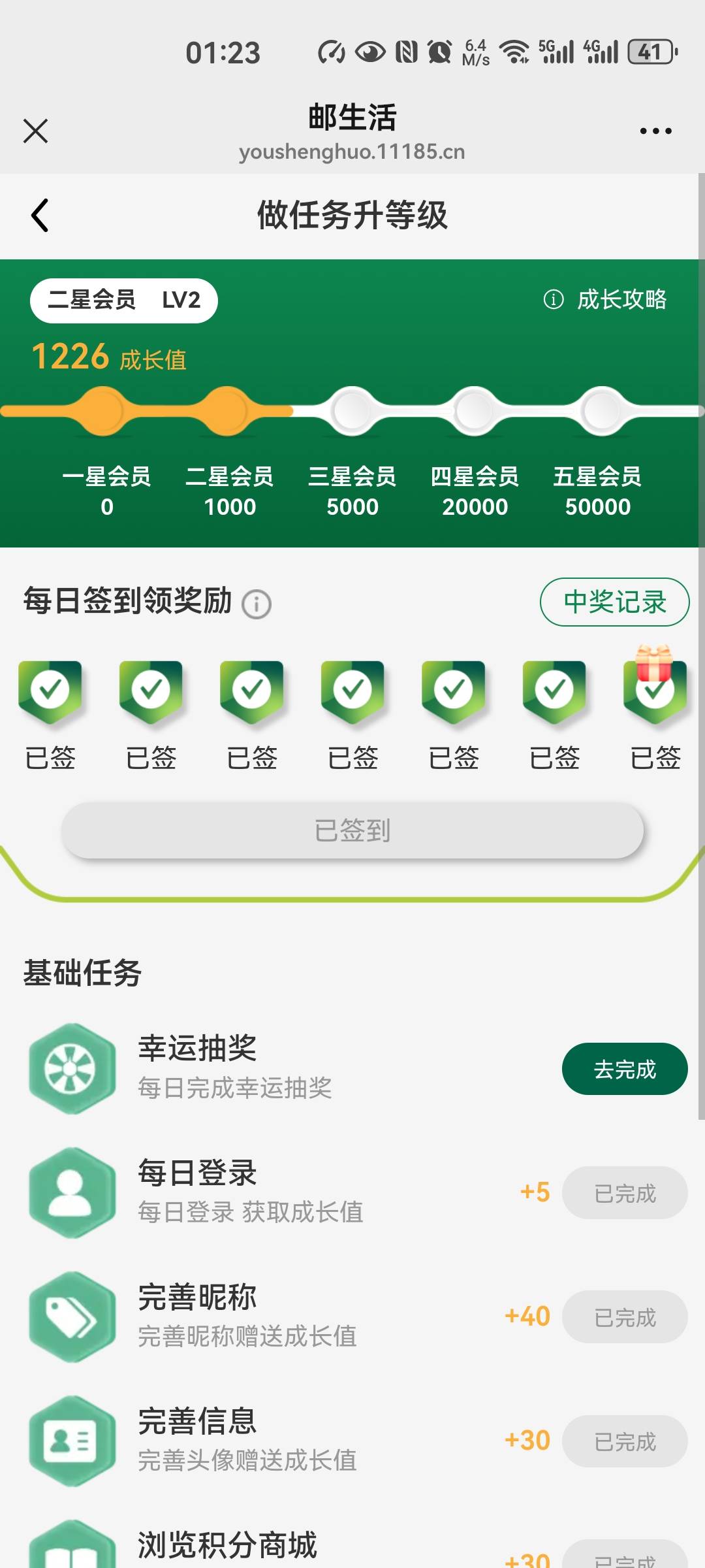 我烤，你们都膨胀了吗？邮生活签到都不签了？一点多了还有


84 / 作者:snakeii / 