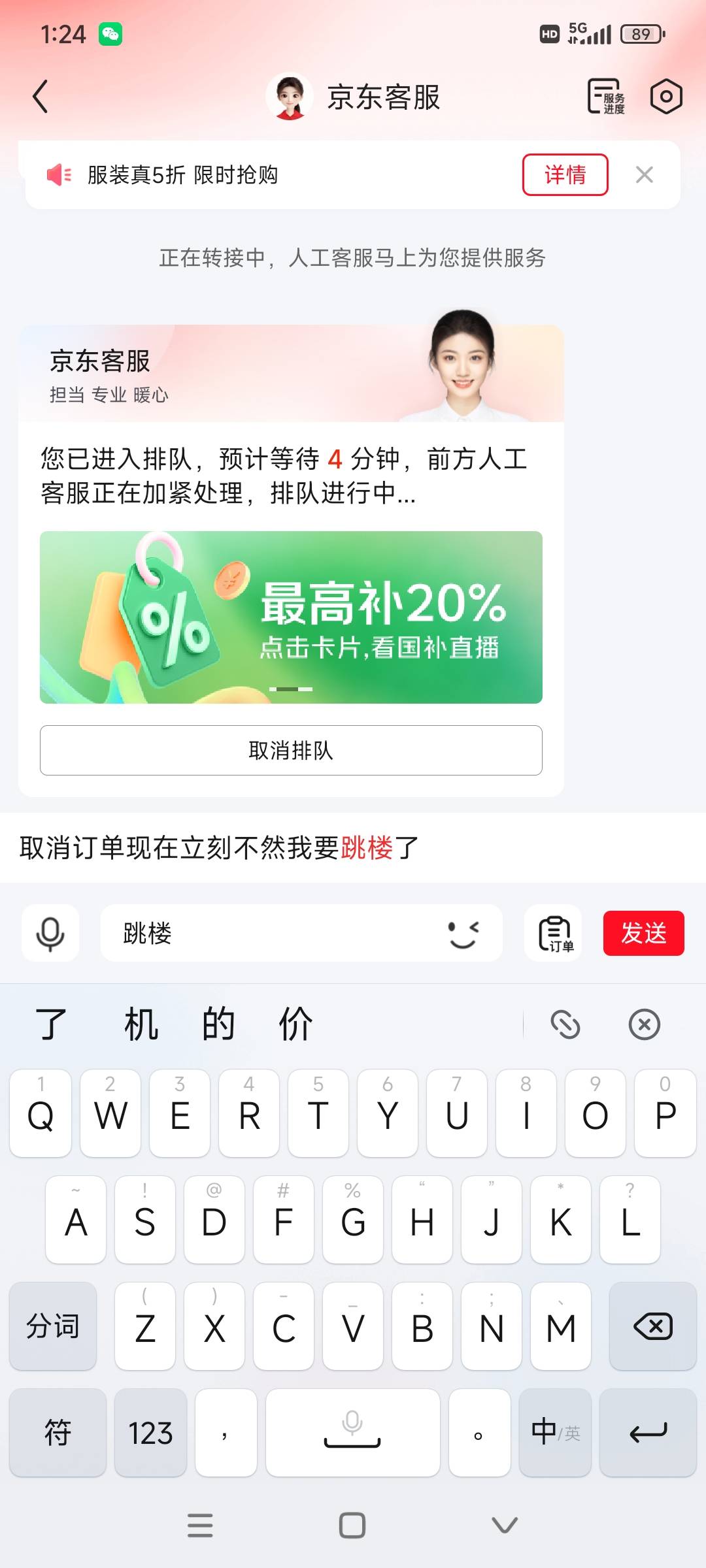 老哥们少用点 已经出现关键词了

84 / 作者:美团忠实粉丝 / 
