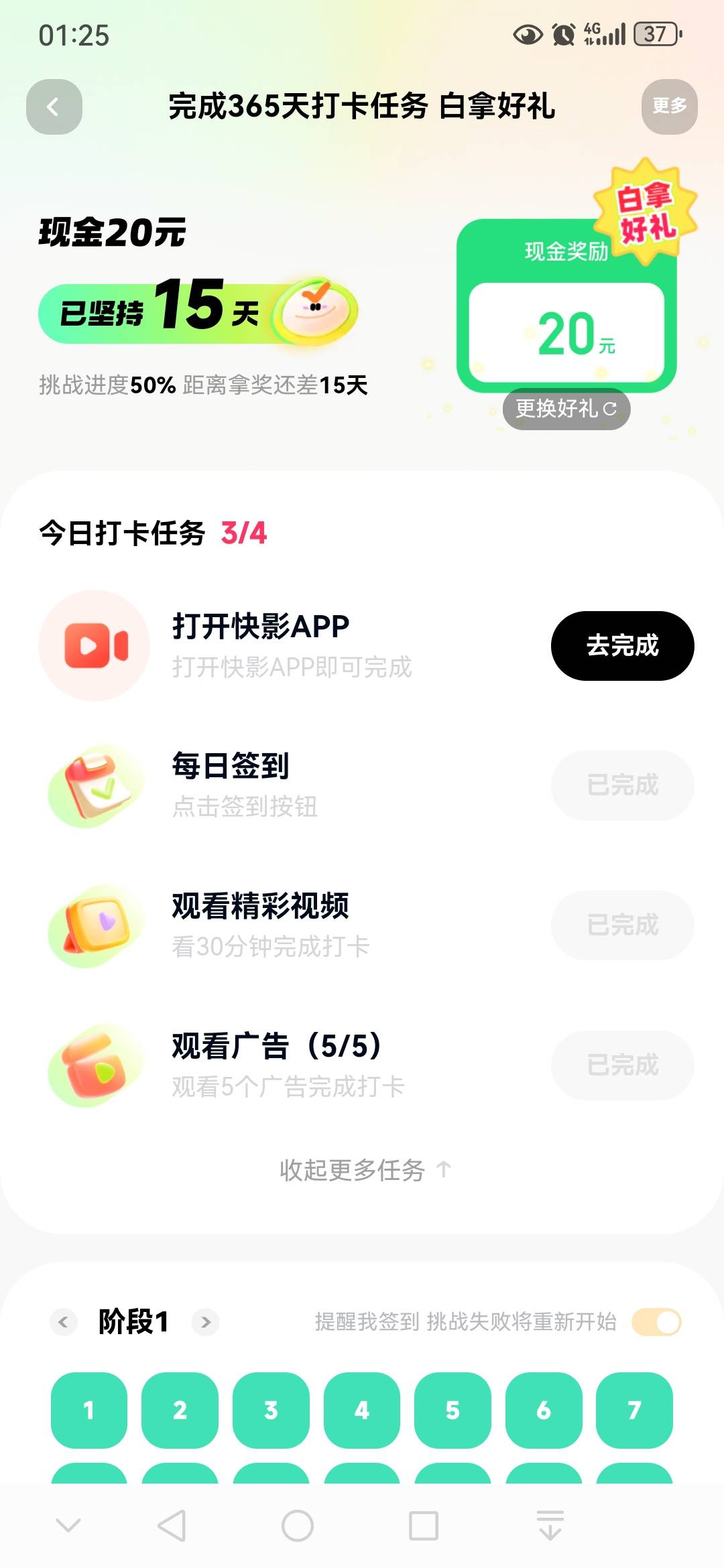 快手真恶心啊，马上打卡完成了，来个看120分钟视频，把老哥当鬼子整啊在纠结看不看
66 / 作者:姑苏城外003 / 