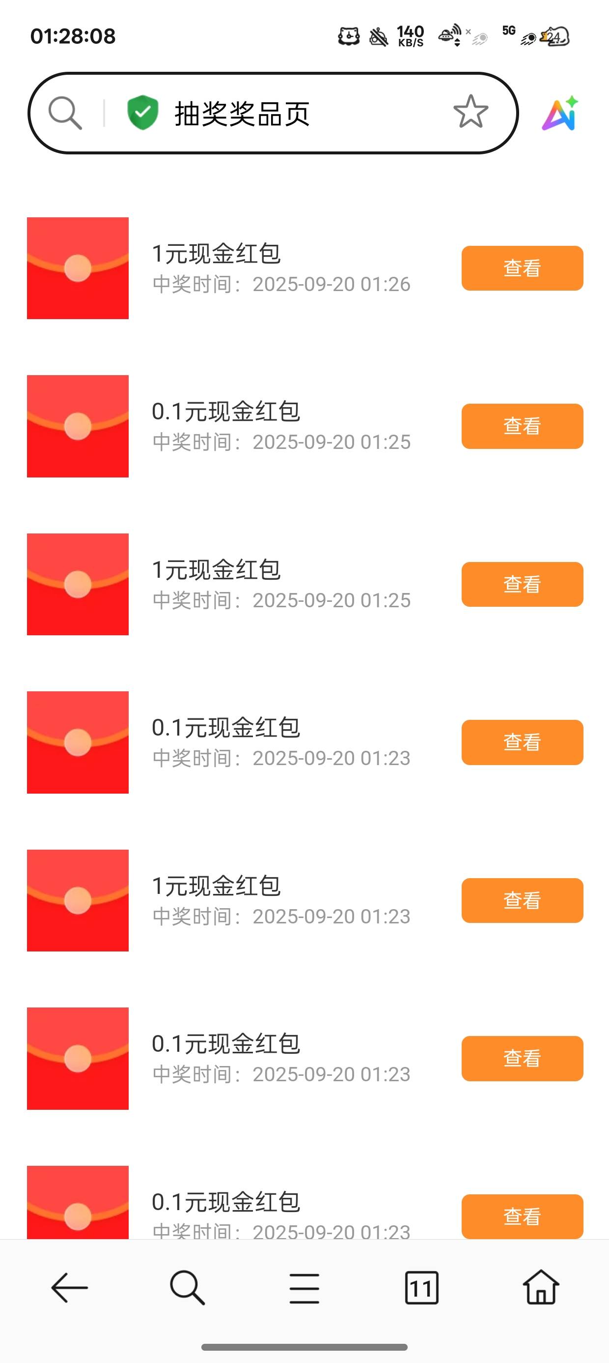 oppo抽了三十几次不错差不多10
抽到一块钱的概率挺高的


100 / 作者:梦辰超柜哥 / 