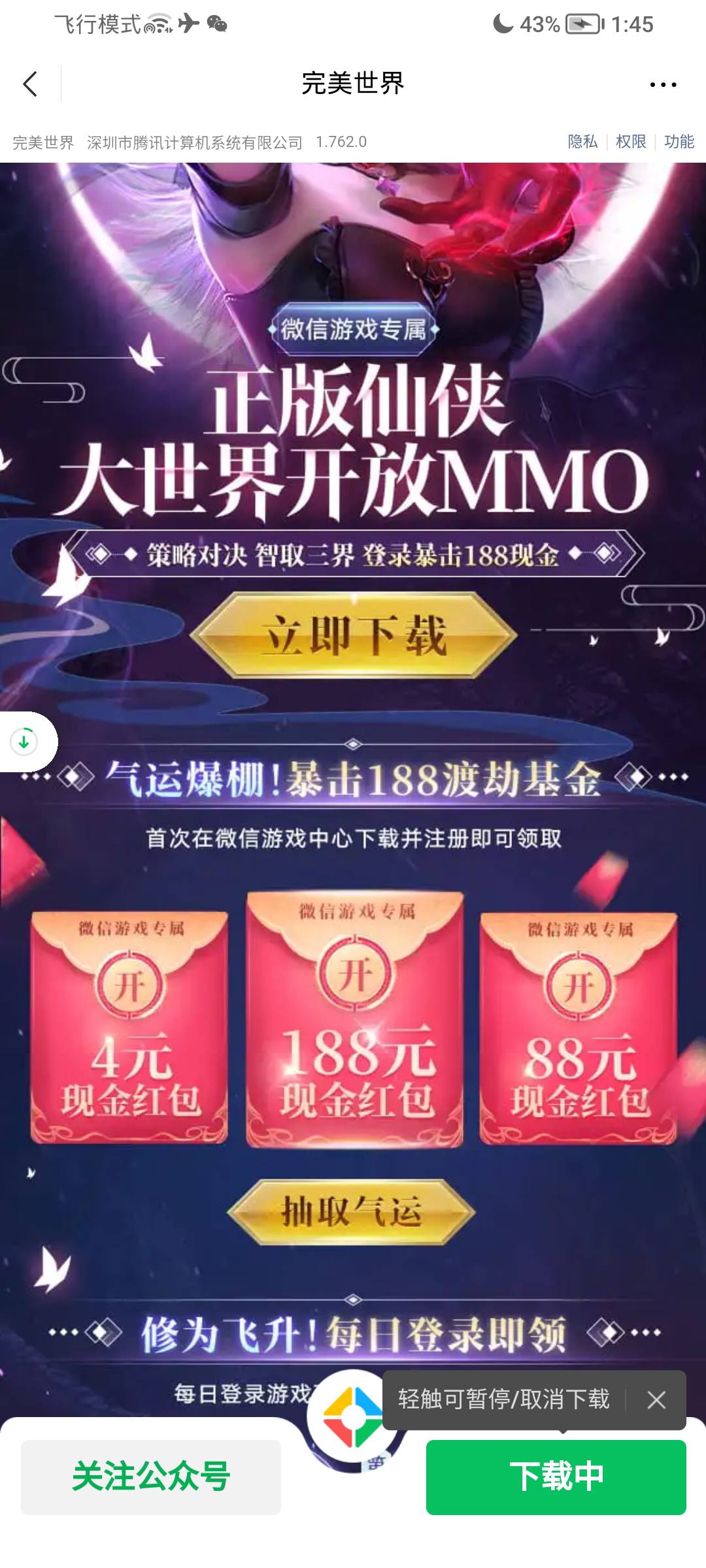 完美世界还有不有，没玩过，是不是两个链接下载安装好然后直接云就行？

86 / 作者:無情83 / 