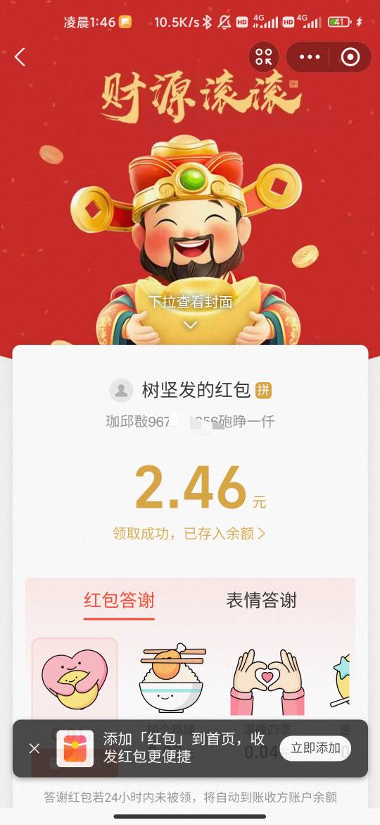 这是啥老哥们

25 / 作者:hello邹先生z / 