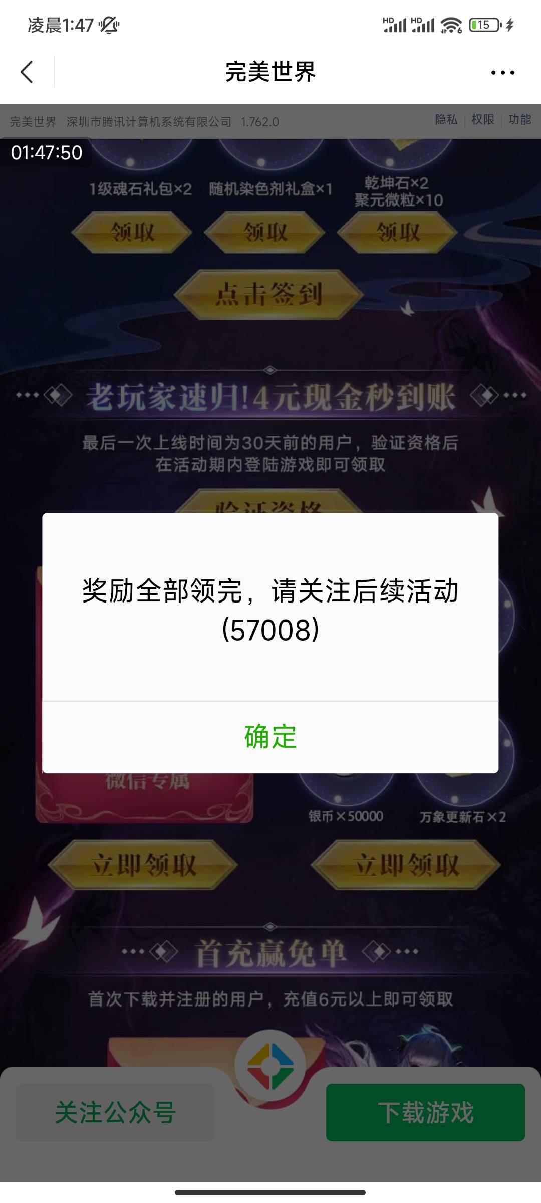 完美世界还有不有，没玩过，是不是两个链接下载安装好然后直接云就行？

27 / 作者:不见萄 / 
