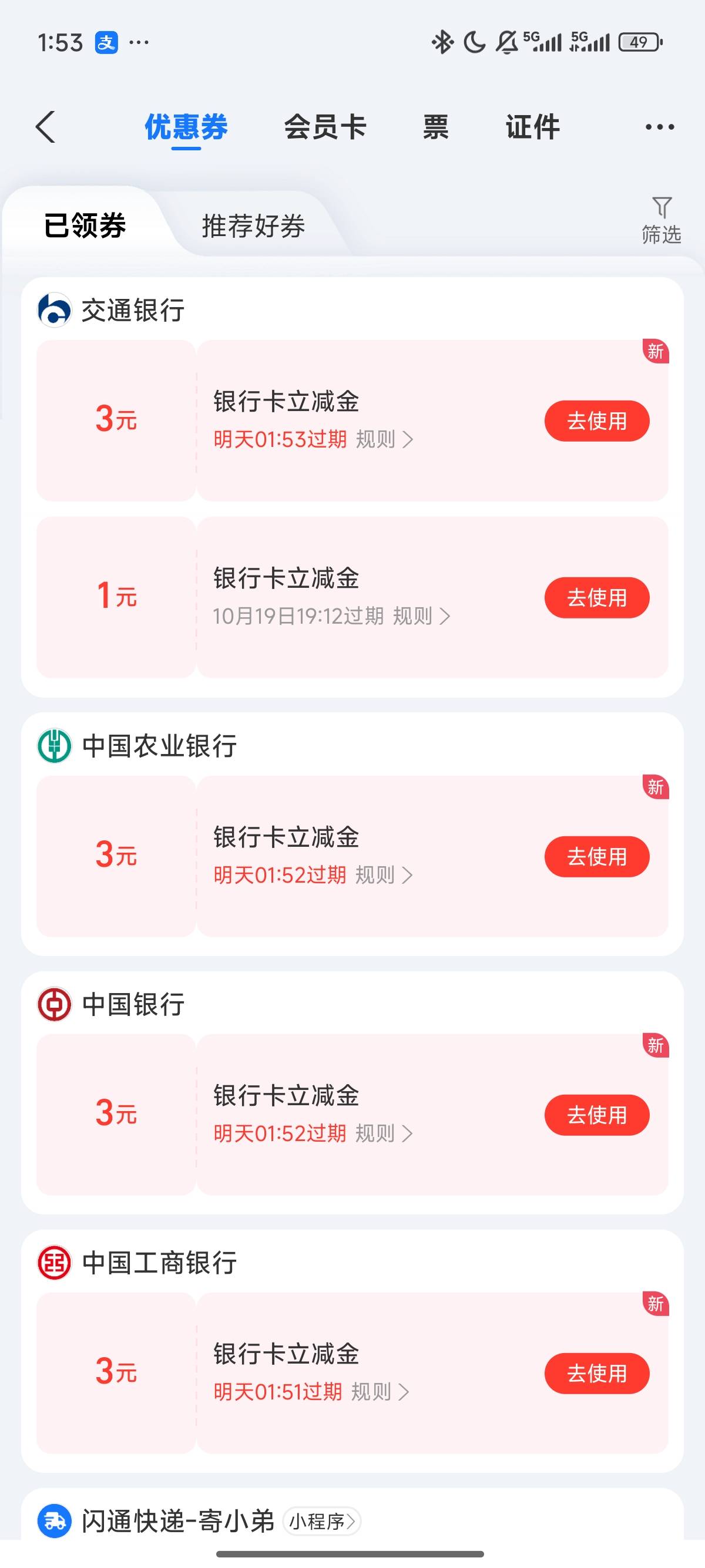 只到4个，还有个退款了

58 / 作者:北进 / 