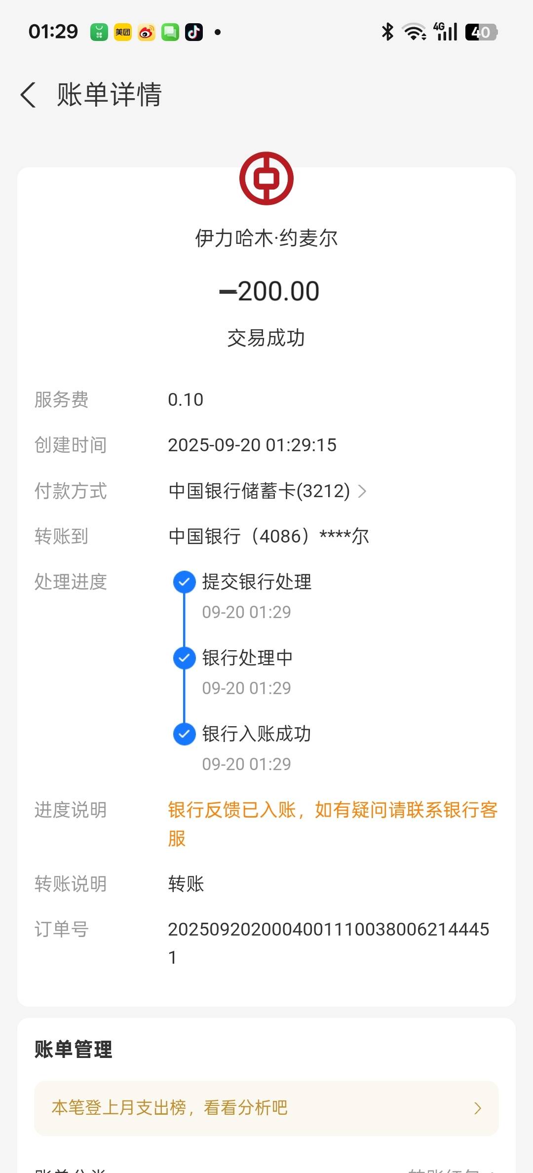 这个图p的怎么样，下款了4张


40 / 作者:狠ghji / 
