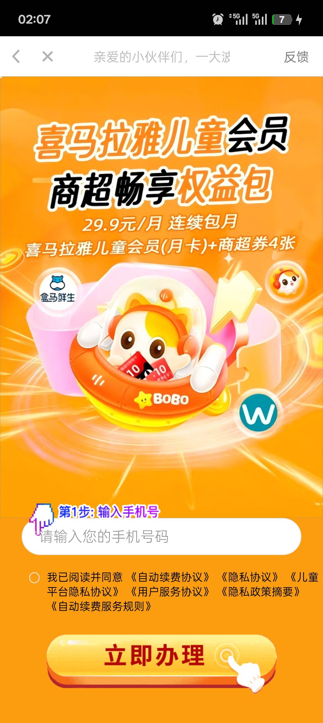 要先扣款吗这个

86 / 作者:雪鹤 / 