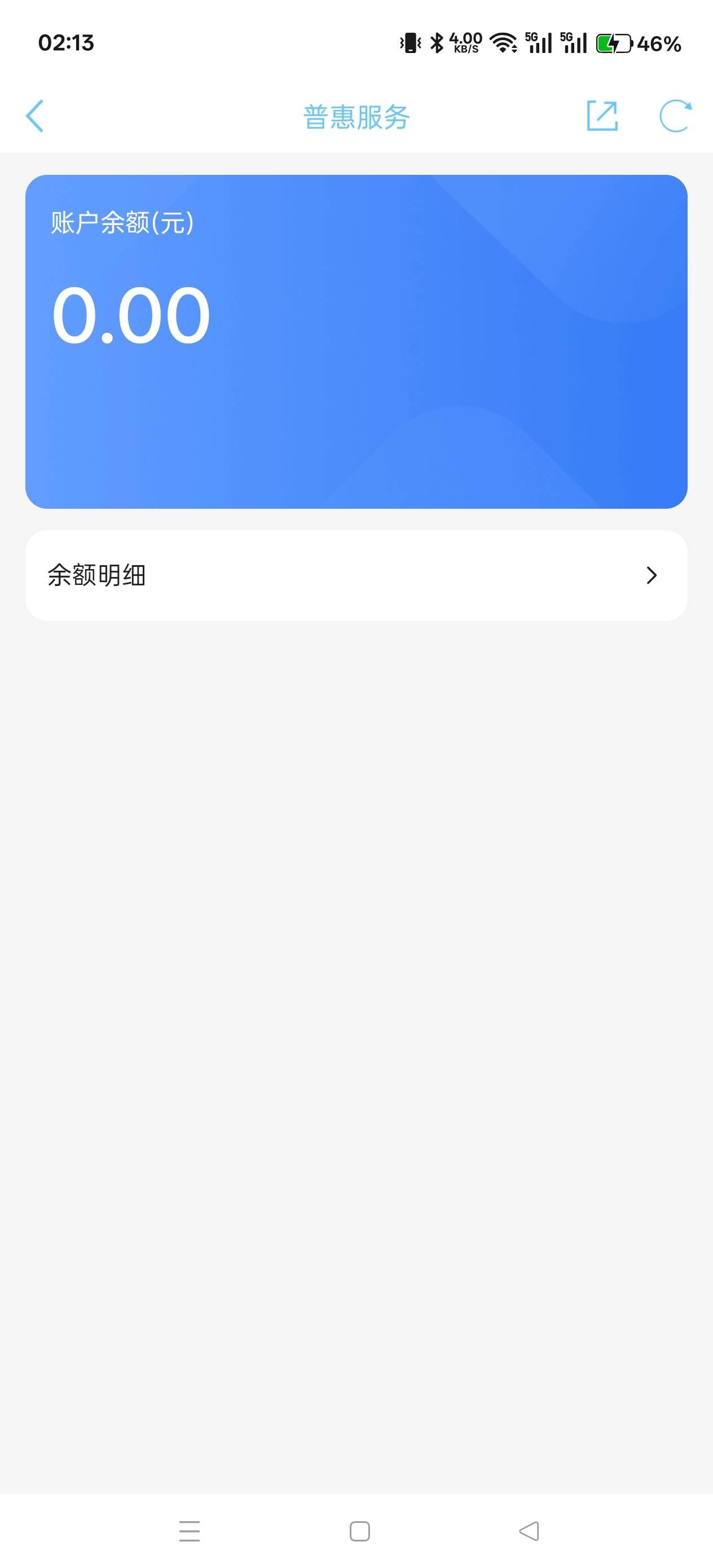 又是白高兴的一天，江苏工会买了券去哪里了都不知道，买霸王也没优惠



8 / 作者:电竞经理回电 / 