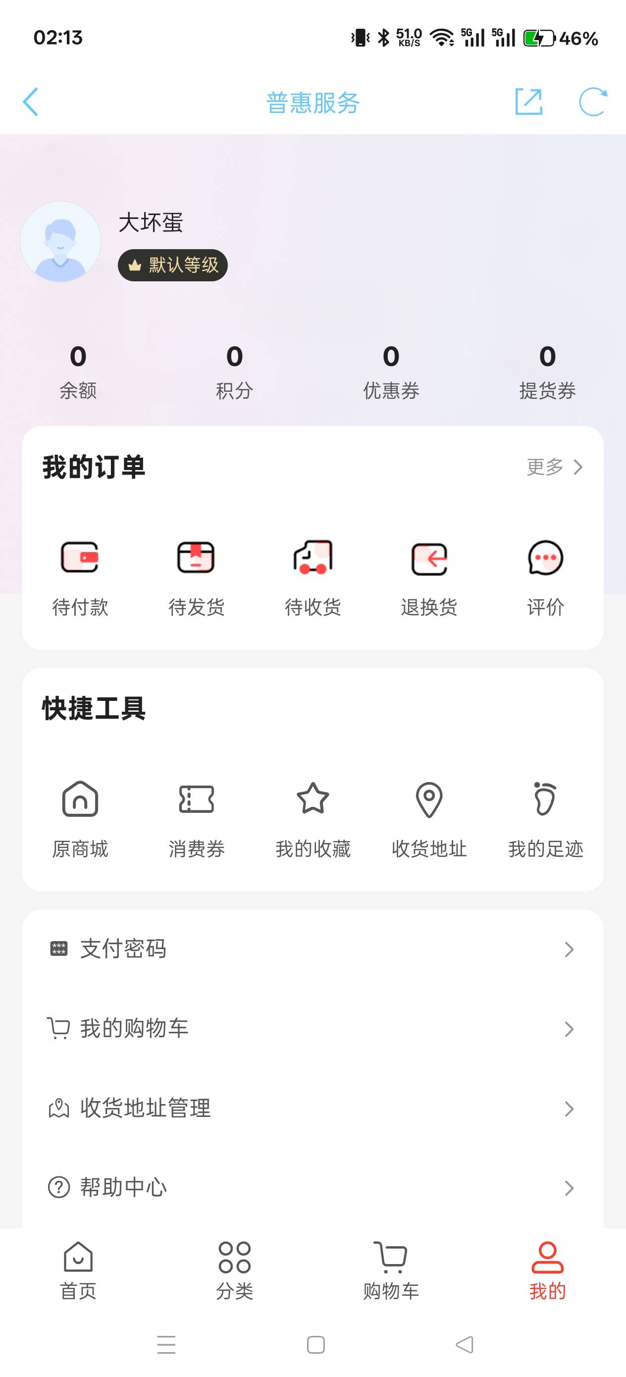 又是白高兴的一天，江苏工会买了券去哪里了都不知道，买霸王也没优惠



63 / 作者:电竞经理回电 / 