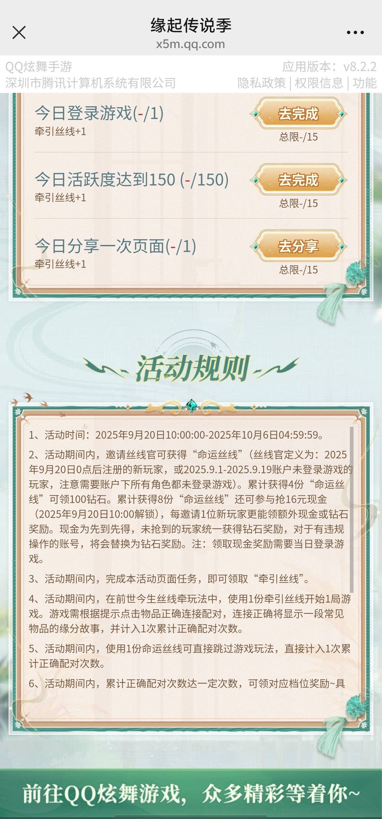 qq炫舞9.20号10点16元
https://x5m.qq.com/act/a20250916xwyqcsj/index.html?ssid=22485 / 作者:咕噜噜噜噜噜 / 
