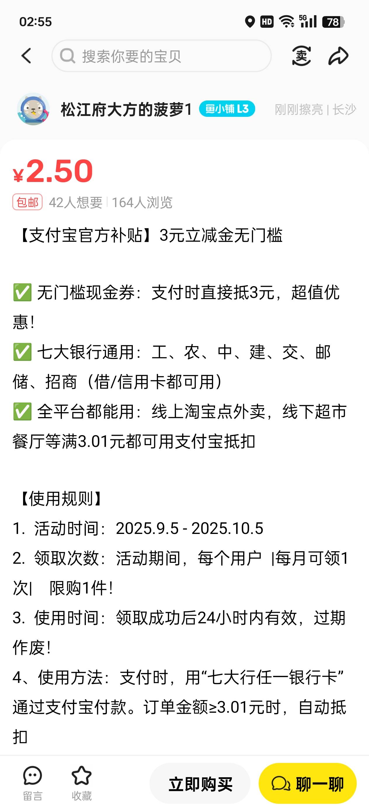 来了一个盗版？

93 / 作者:执法封府卿 / 