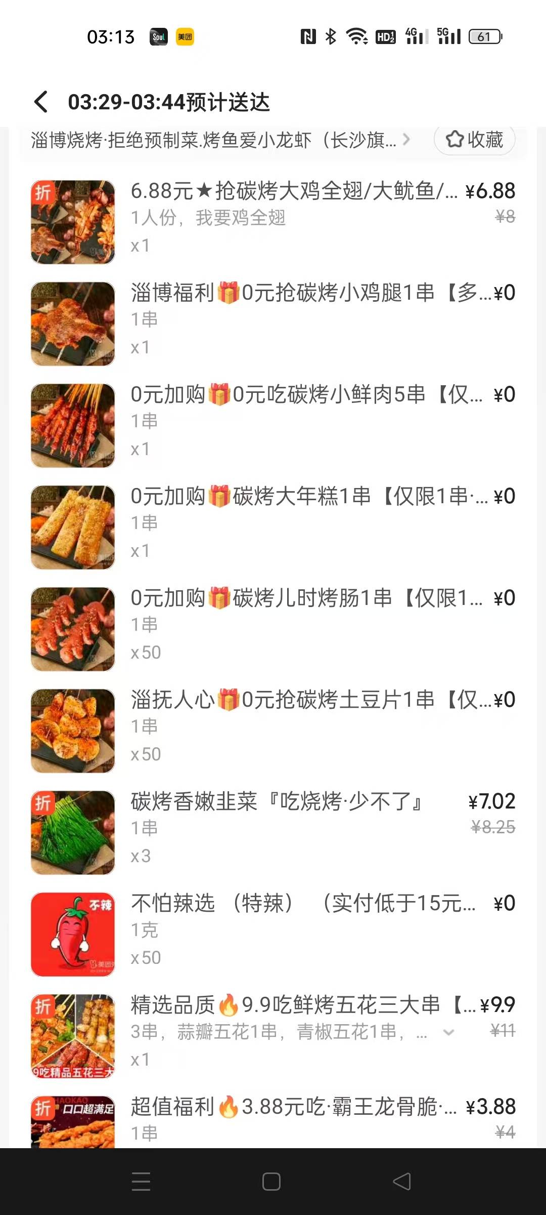 整点挂壁烧烤

99 / 作者:卡农第一美 / 
