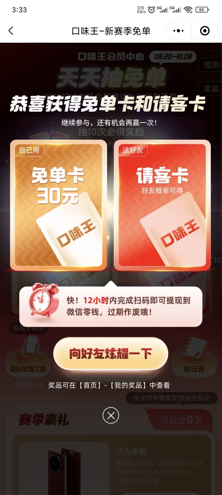 哦豁，可以啊

92 / 作者:yuyu牛 / 