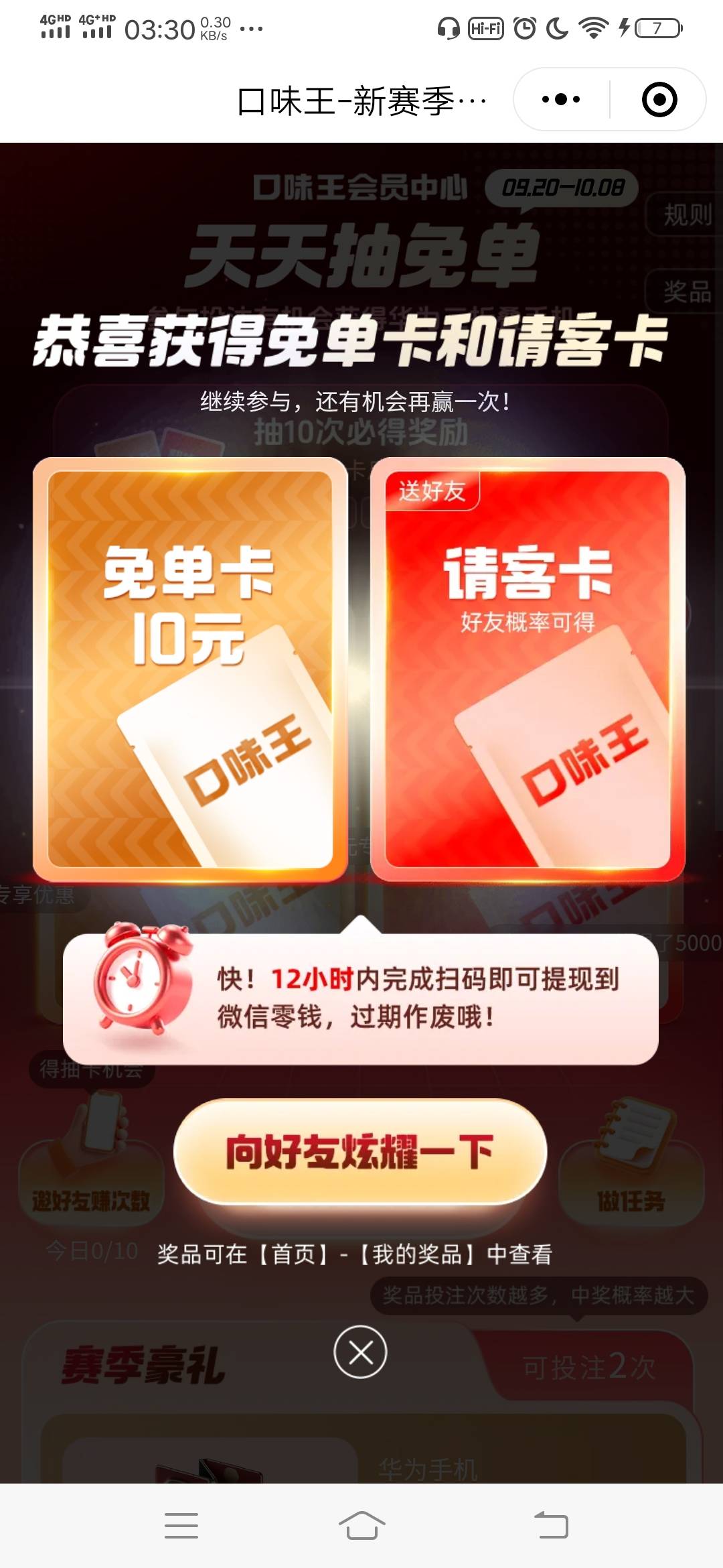 都是10元的。。

5 / 作者:大风起兮？ / 