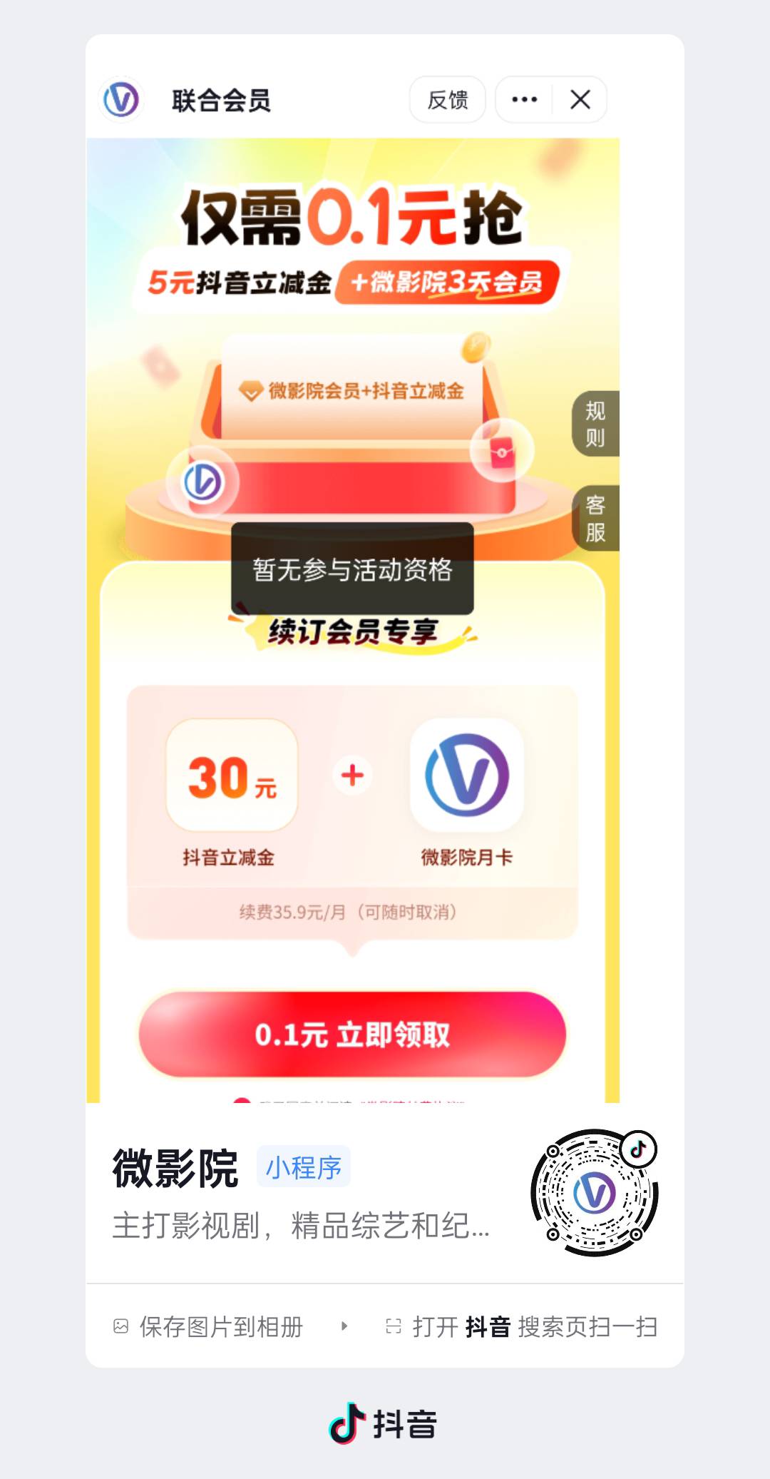 毛来了 抖音 5 立减券(无头)
三个号就成了 1 个
搞的明白的老哥去吧


48 / 作者:真ikun / 
