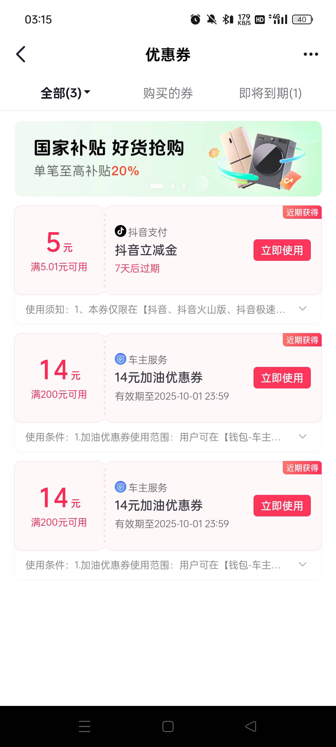 毛来了 抖音 5 立减券(无头)
三个号就成了 1 个
搞的明白的老哥去吧


12 / 作者:真ikun / 