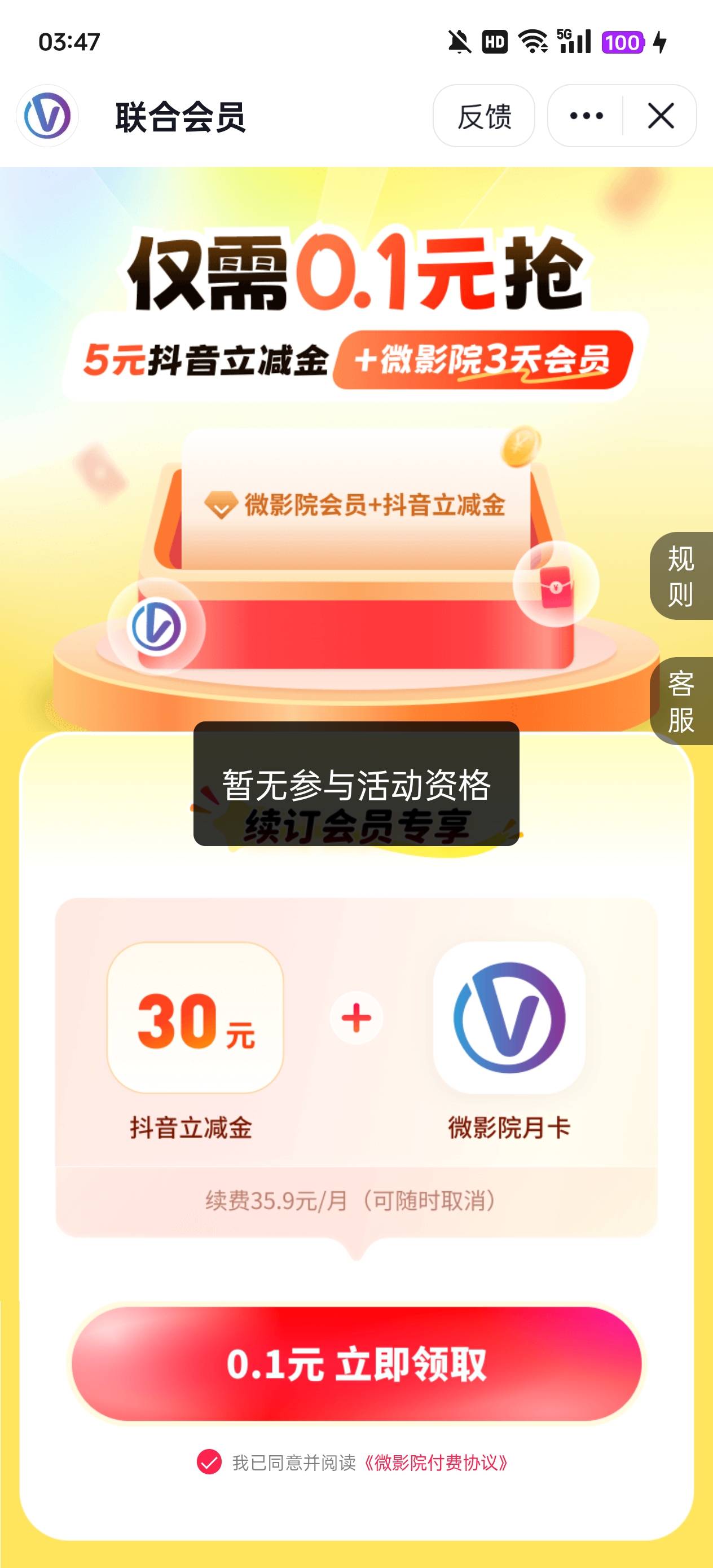 毛来了 抖音 5 立减券(无头)
三个号就成了 1 个
搞的明白的老哥去吧


72 / 作者:执法封府卿 / 