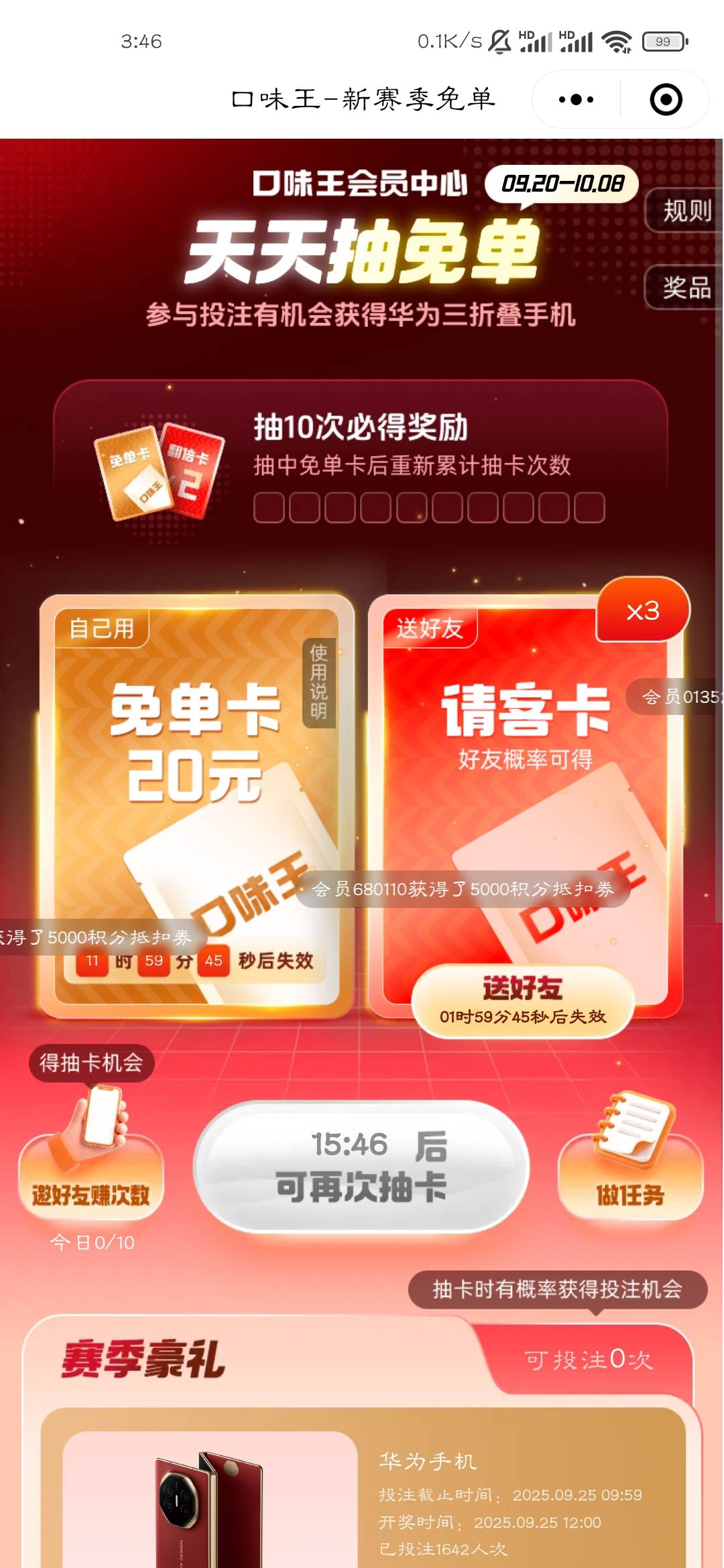 这个是怎么弄？去楼下买槟榔？

29 / 作者:你在演戏丶 / 