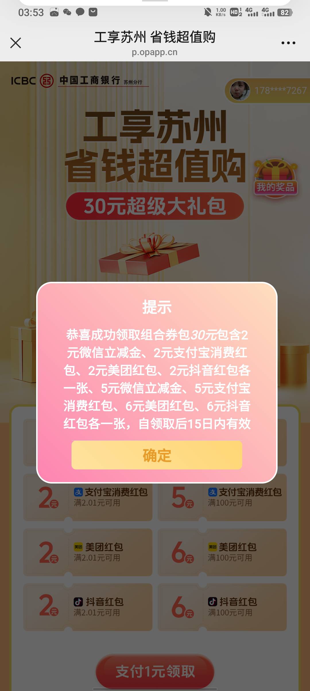 抖音买什么润啊

14 / 作者:不卡粉底液 / 