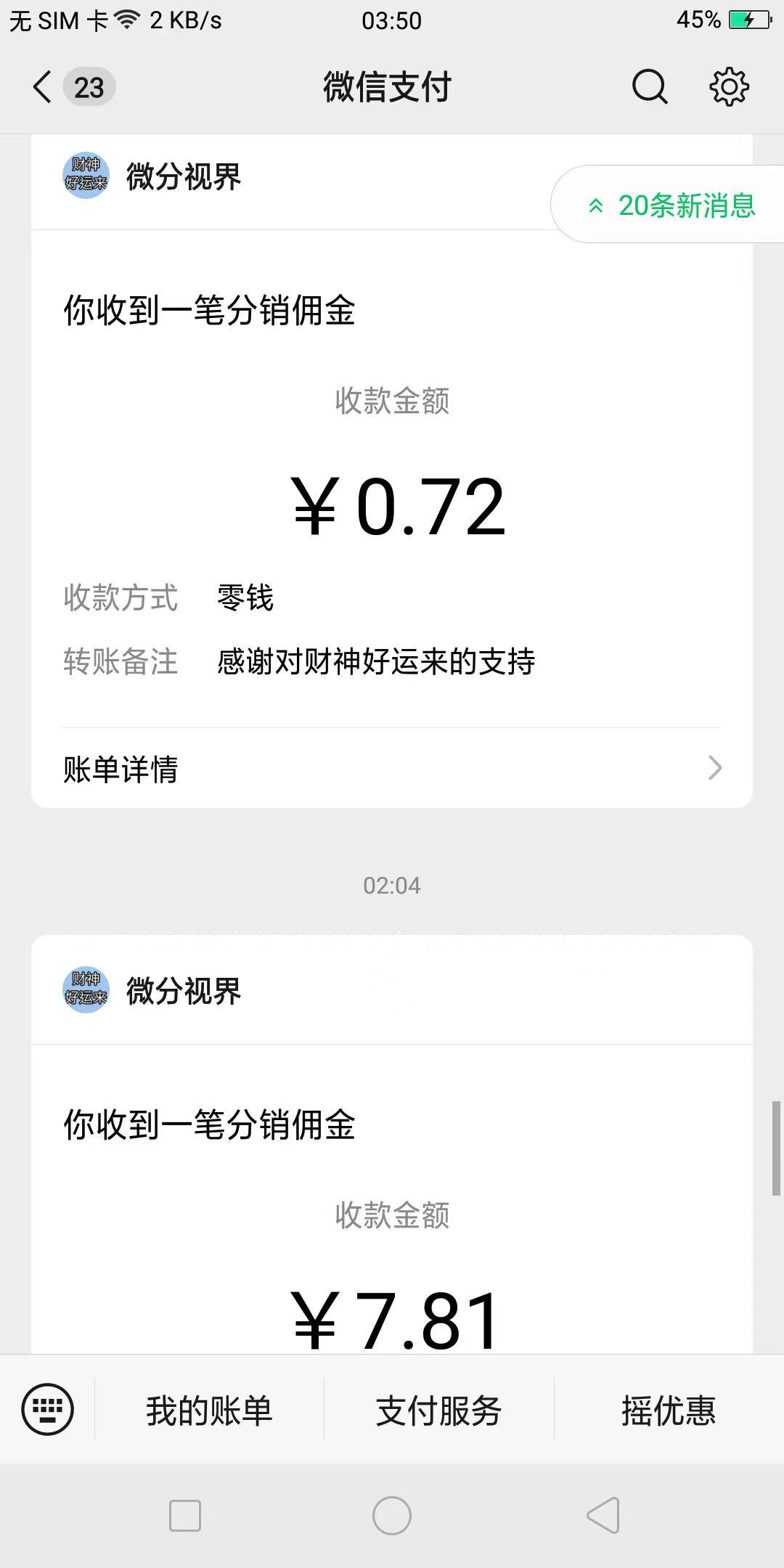 老哥们快手刷到这个野广子一定要下载，W视权重，W视ip，WiFi多机可刷，一个广子10秒572 / 作者:李霸霸哦 / 