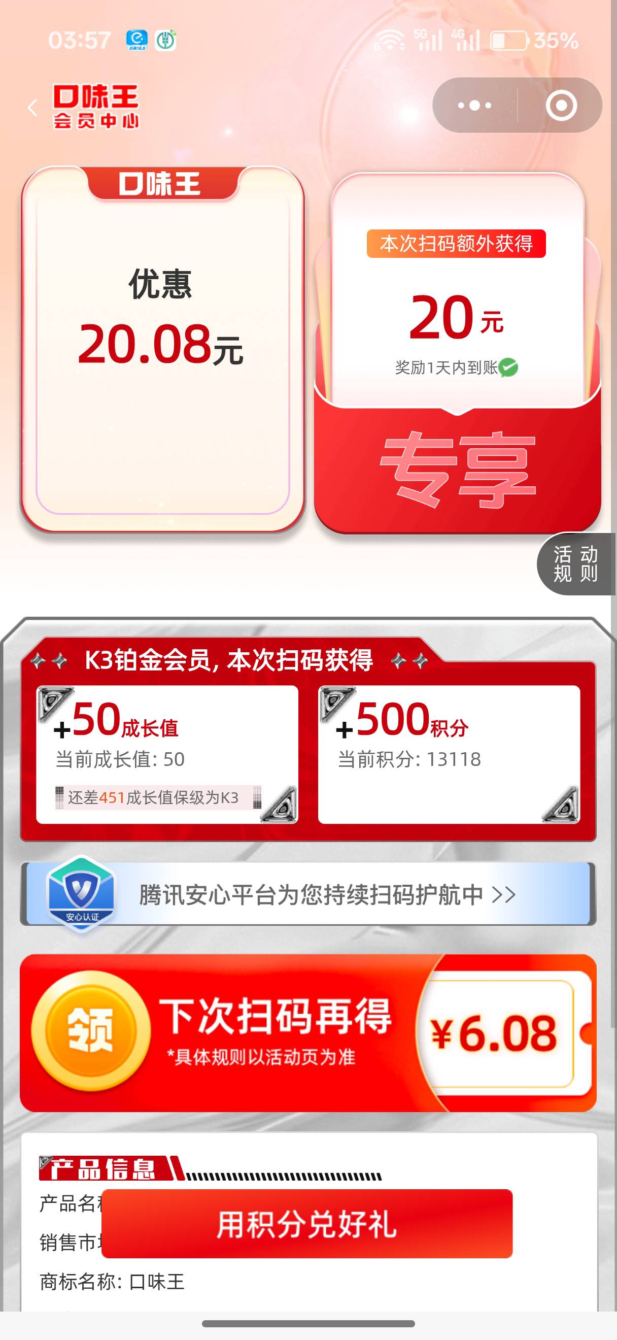 直接外卖买了一包，相当于10块钱嚼一包，舒服
买的50的横扫千军

10 / 作者:一剑光寒十四洲 / 