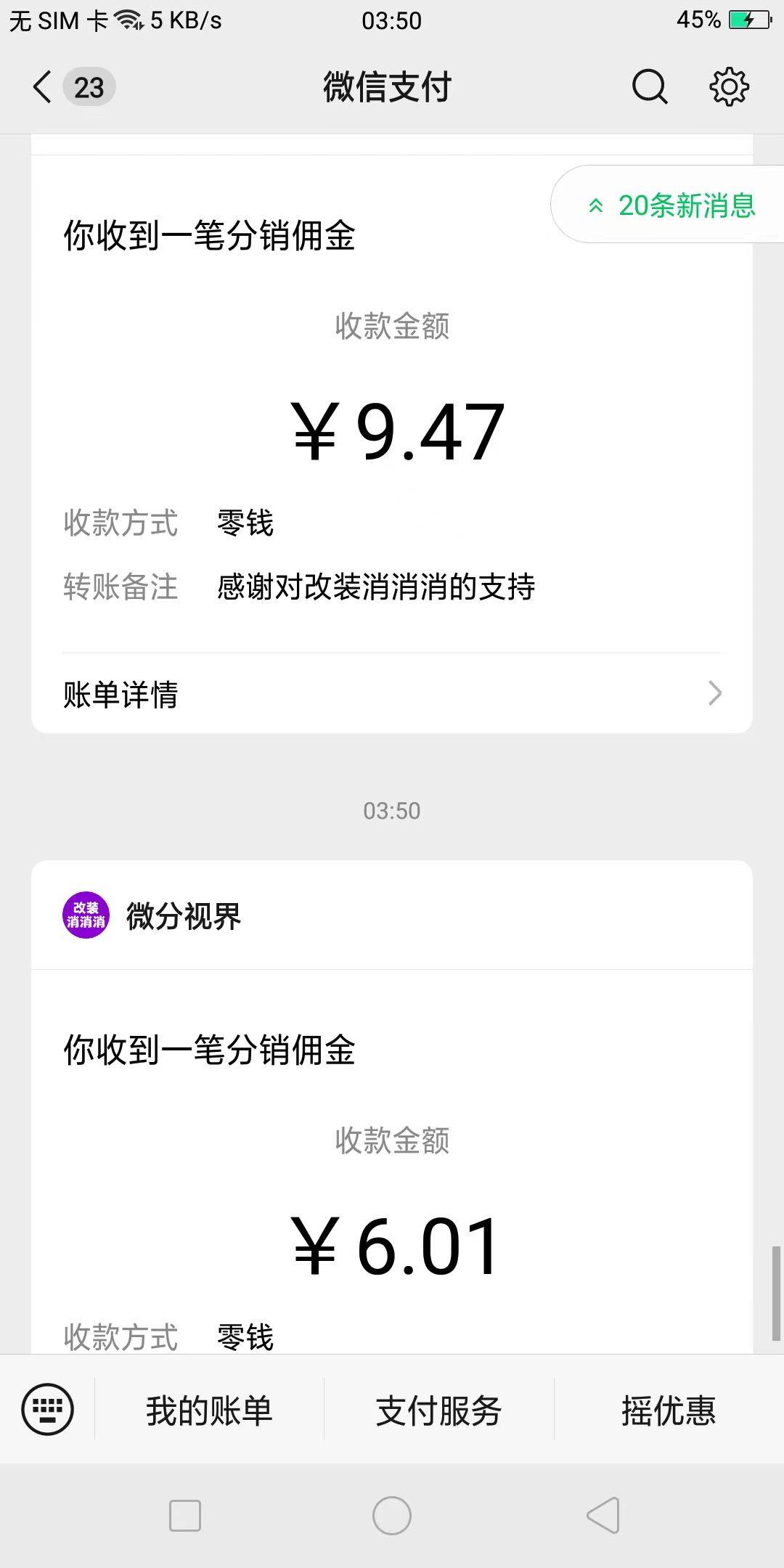 老哥们快手刷到这个野广子一定要下载，W视权重，W视ip，WiFi多机可刷，一个广子10秒584 / 作者:李霸霸哦 / 