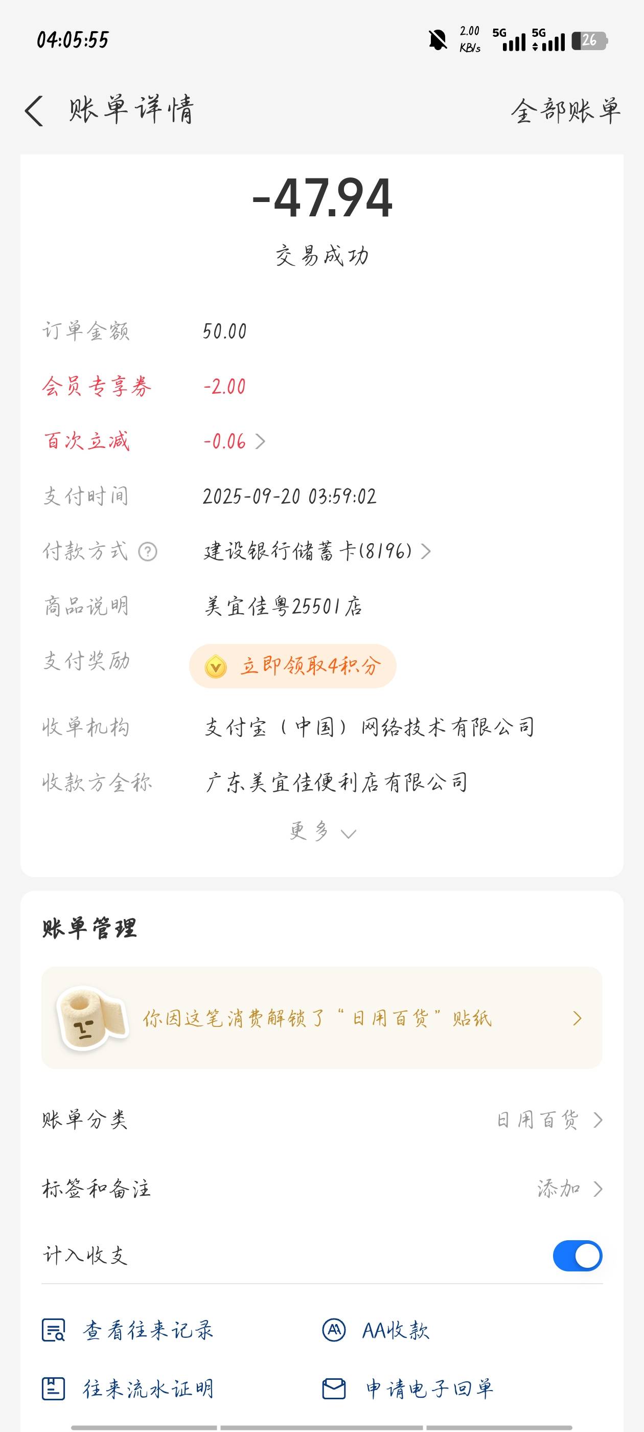 美宜佳买了包50的还赚两块多


0 / 作者:犹㼆 / 
