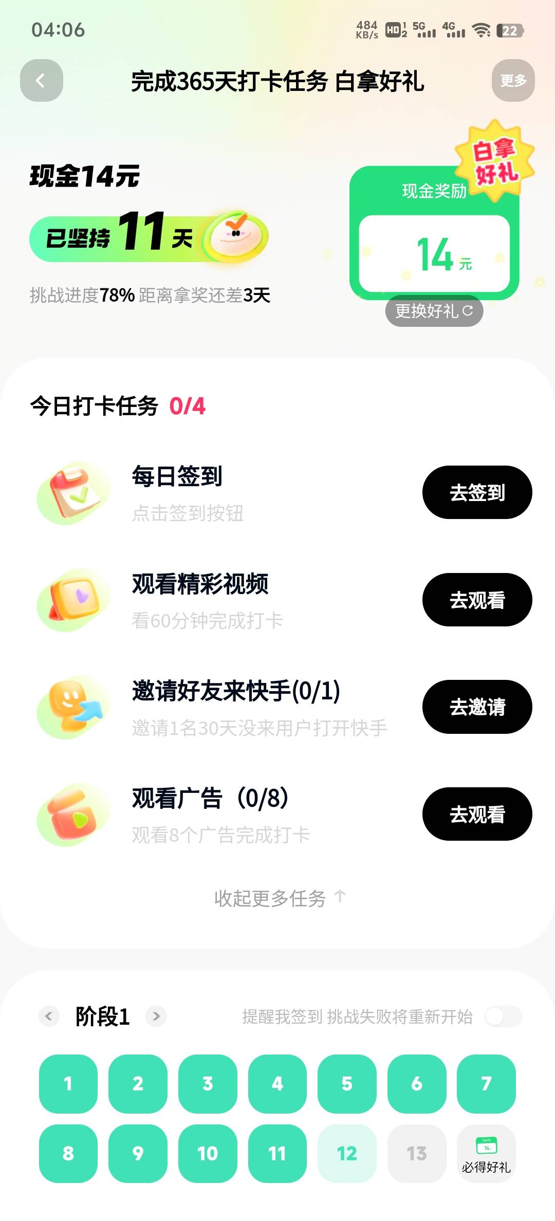 这号是真的黑啊   14毛都要邀请

70 / 作者:工会经费发 / 