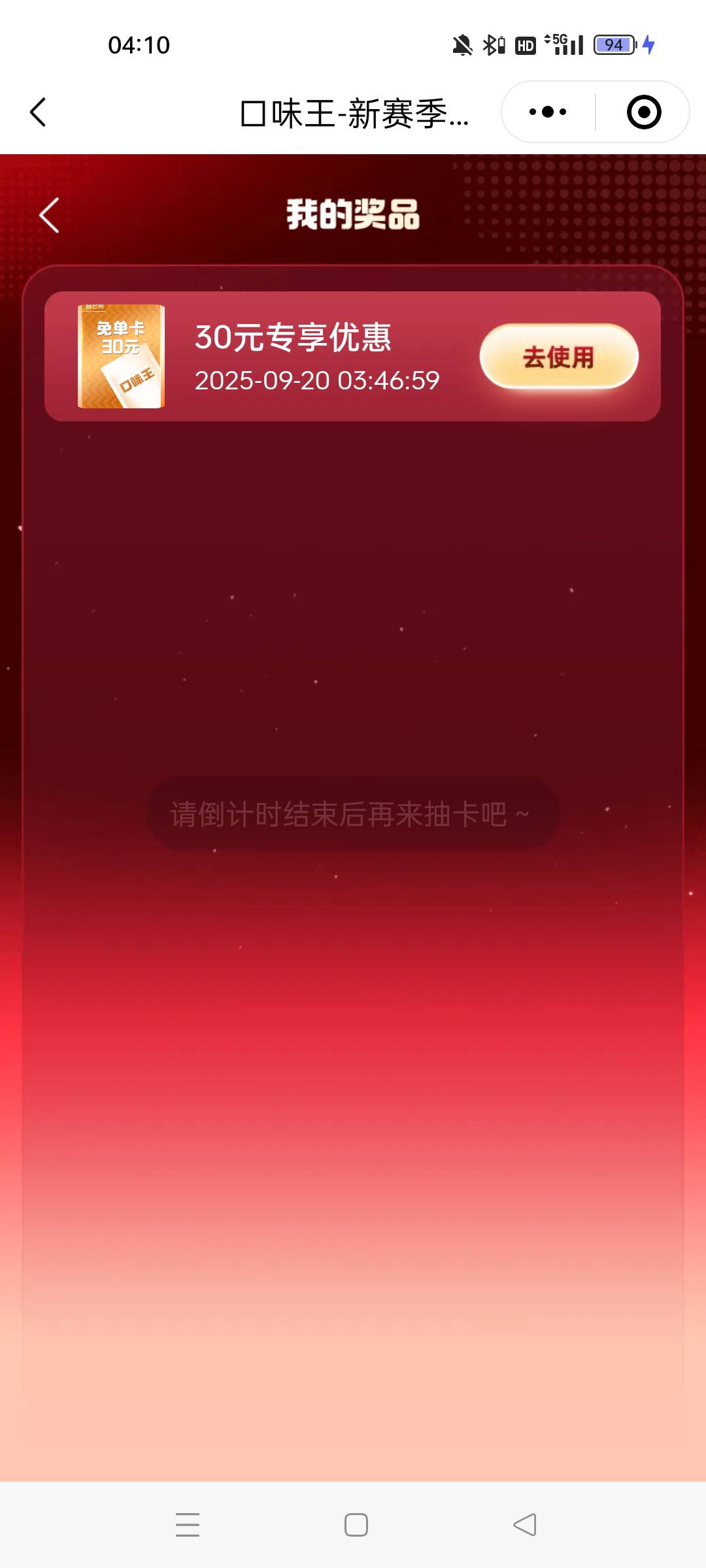 口味王中了3个30，是买50那个经典传承最低还能中20吗，是的话明天买3包

44 / 作者:屁兜 / 