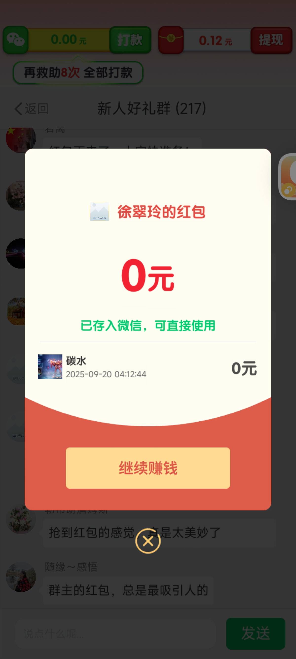 老哥们快手刷到这个野广子一定要下载，W视权重，W视ip，WiFi多机可刷，一个广子10秒564 / 作者:北进 / 