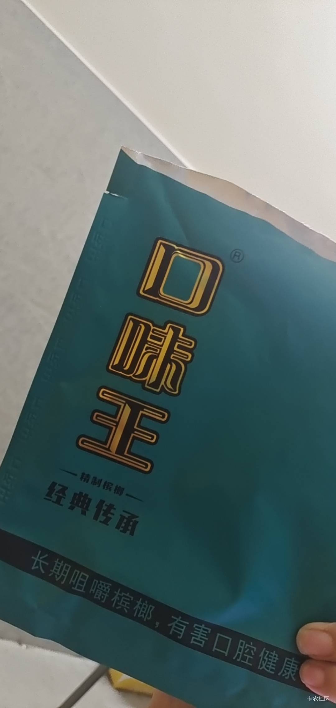 口味王中了3个30，是买50那个经典传承最低还能中20吗，是的话明天买3包

3 / 作者:屁兜 / 
