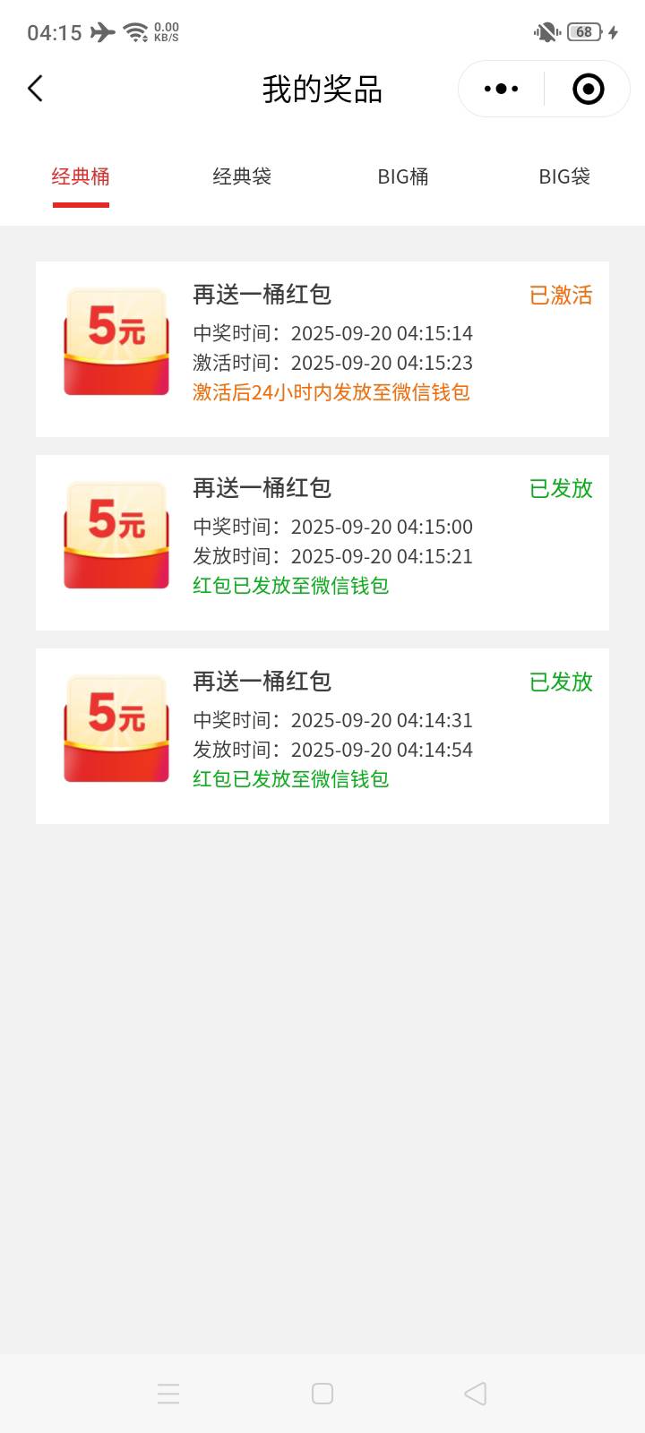 第一个号亏了0.4，第二个号成了，不玩了见好就收

8 / 作者:大戟吧 / 
