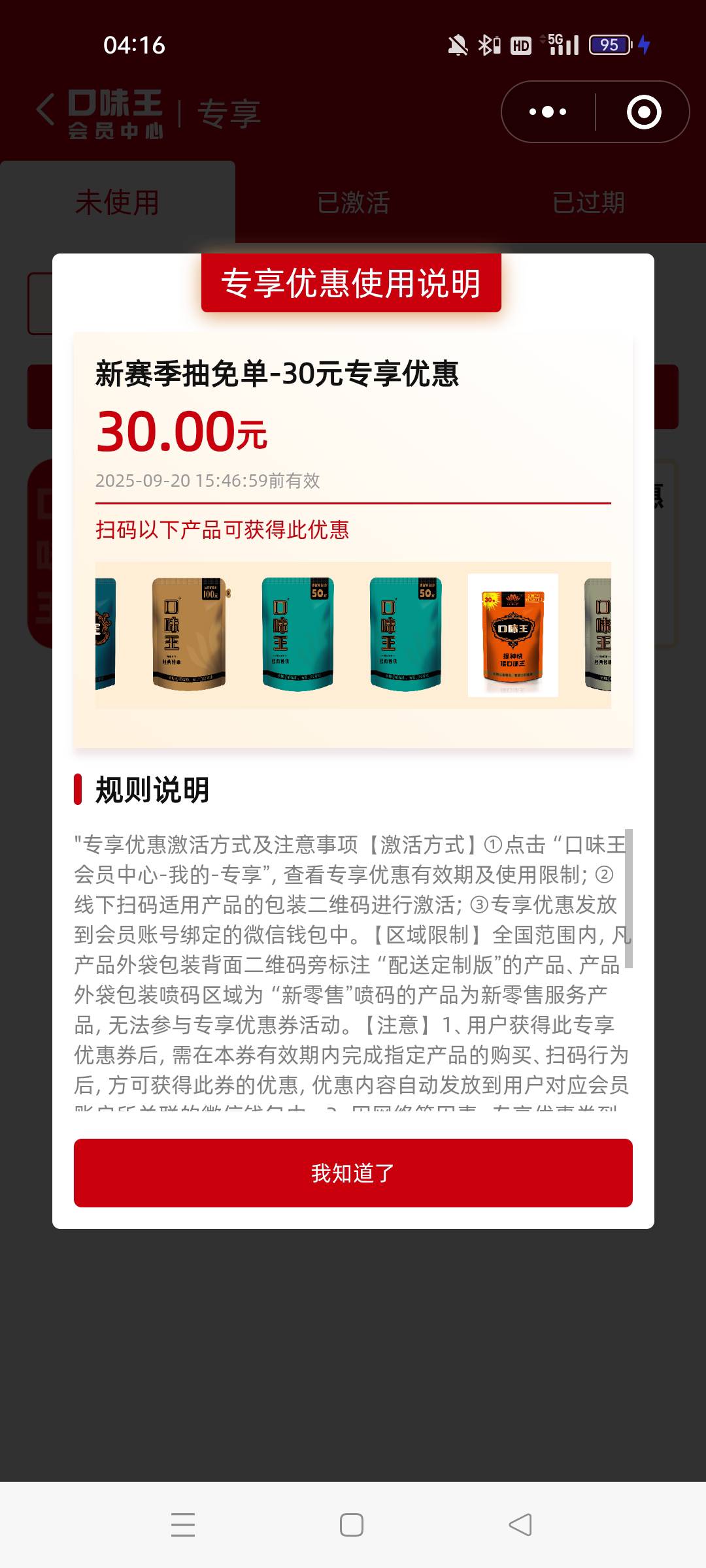 美宜佳买了包50的还赚两块多


40 / 作者:屁兜 / 