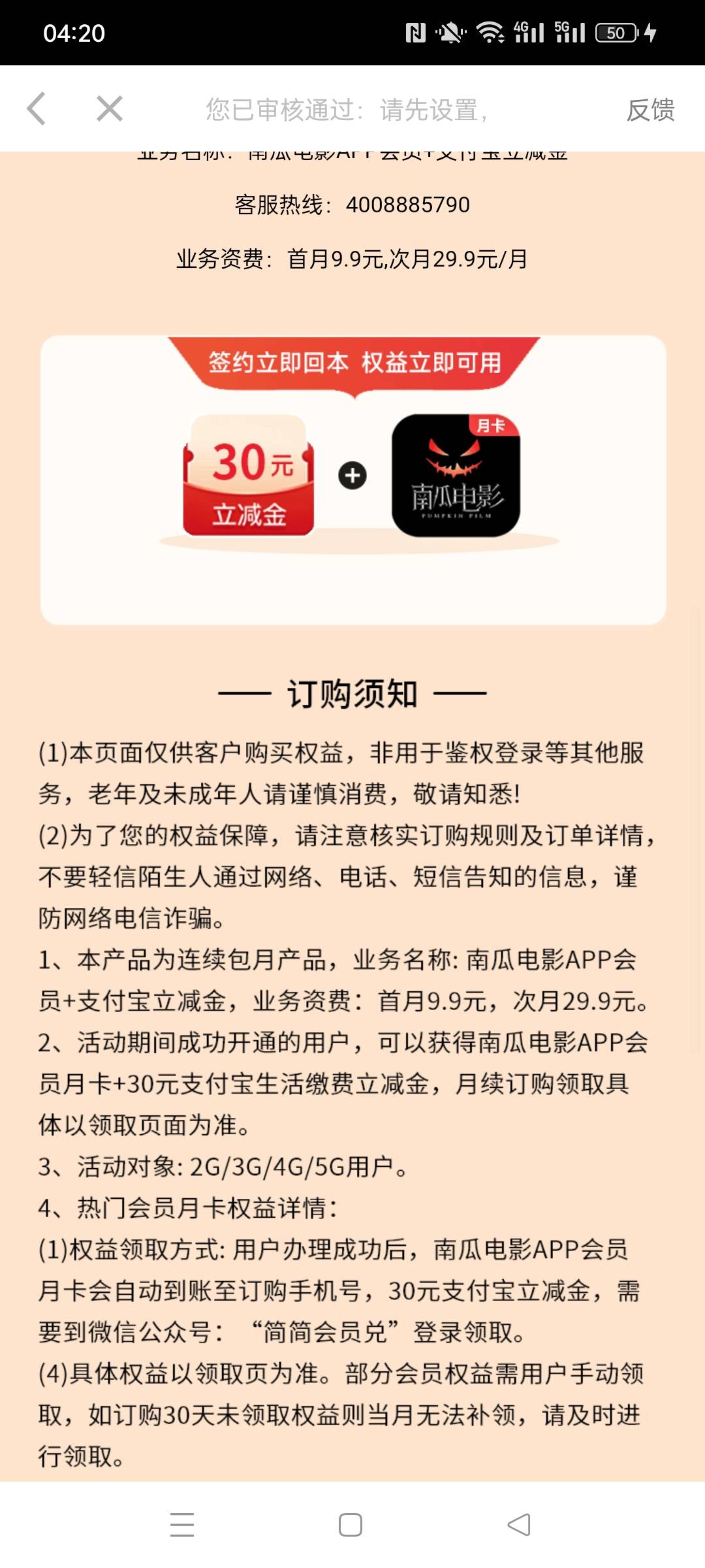 老哥们这个30生活缴费红包有用吗？

11 / 作者:被四轮定位的金牌扶手 / 