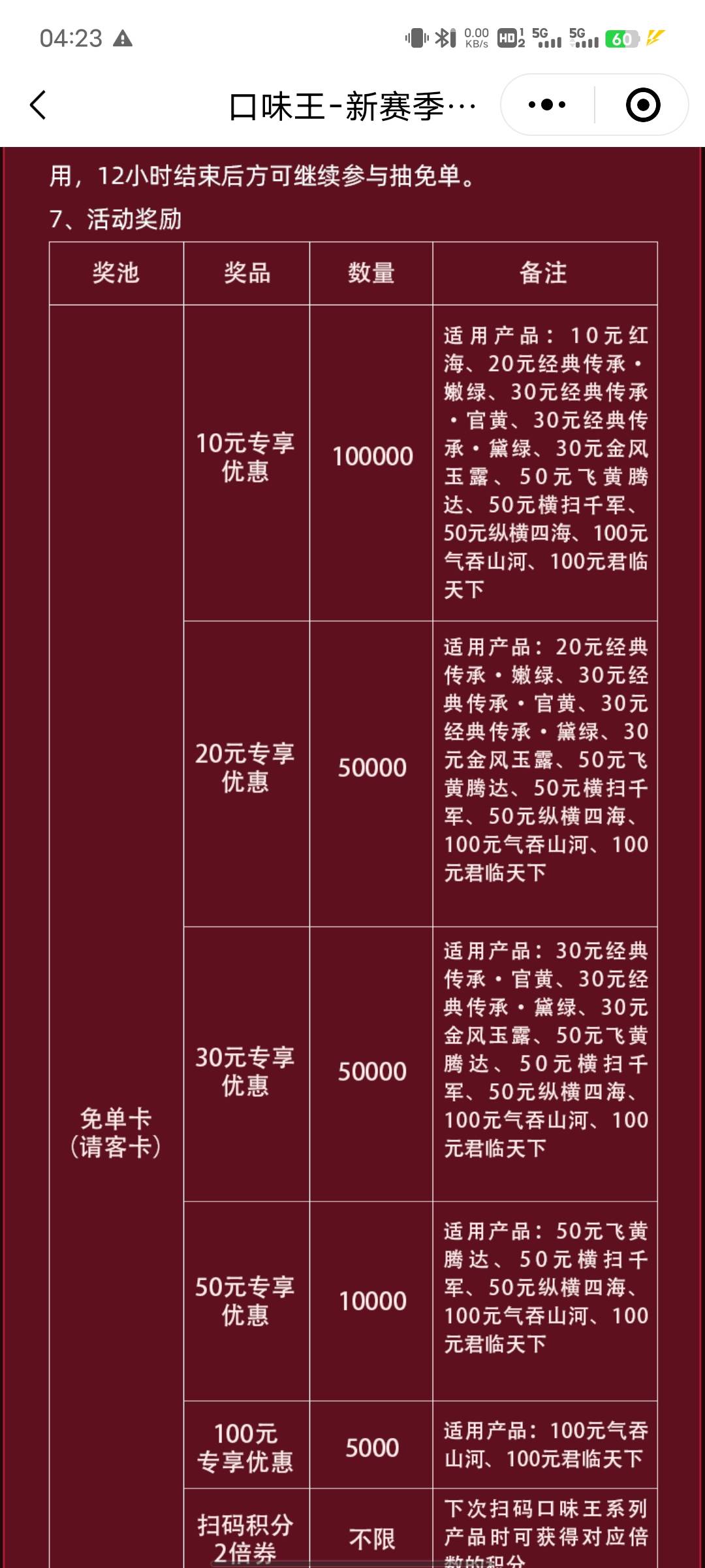 口味王别问了，自己去规则里看

21 / 作者:吴全 / 