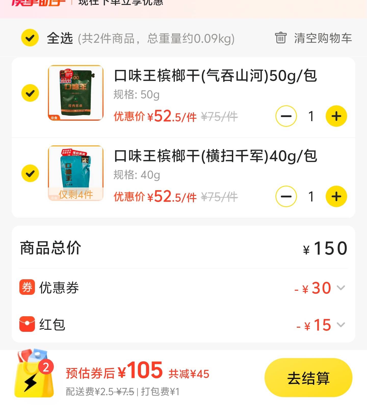 有没有经常吃的老哥，这两种哪个红包比较大

10 / 作者:迷人控啊 / 