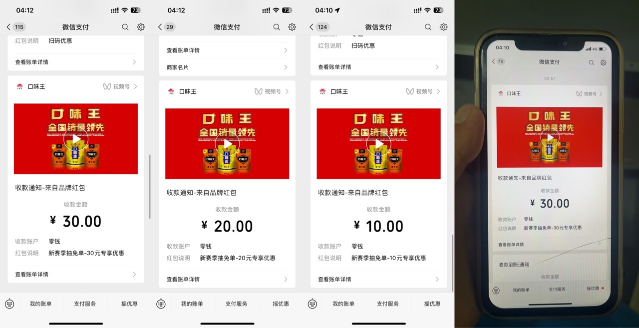 崩溃了，成本 80 扫了 30+1.08+30+1.08+20+1.08+10+1.08=94.32 还有一个微信有个免单39 / 作者:Hezhong1993 / 