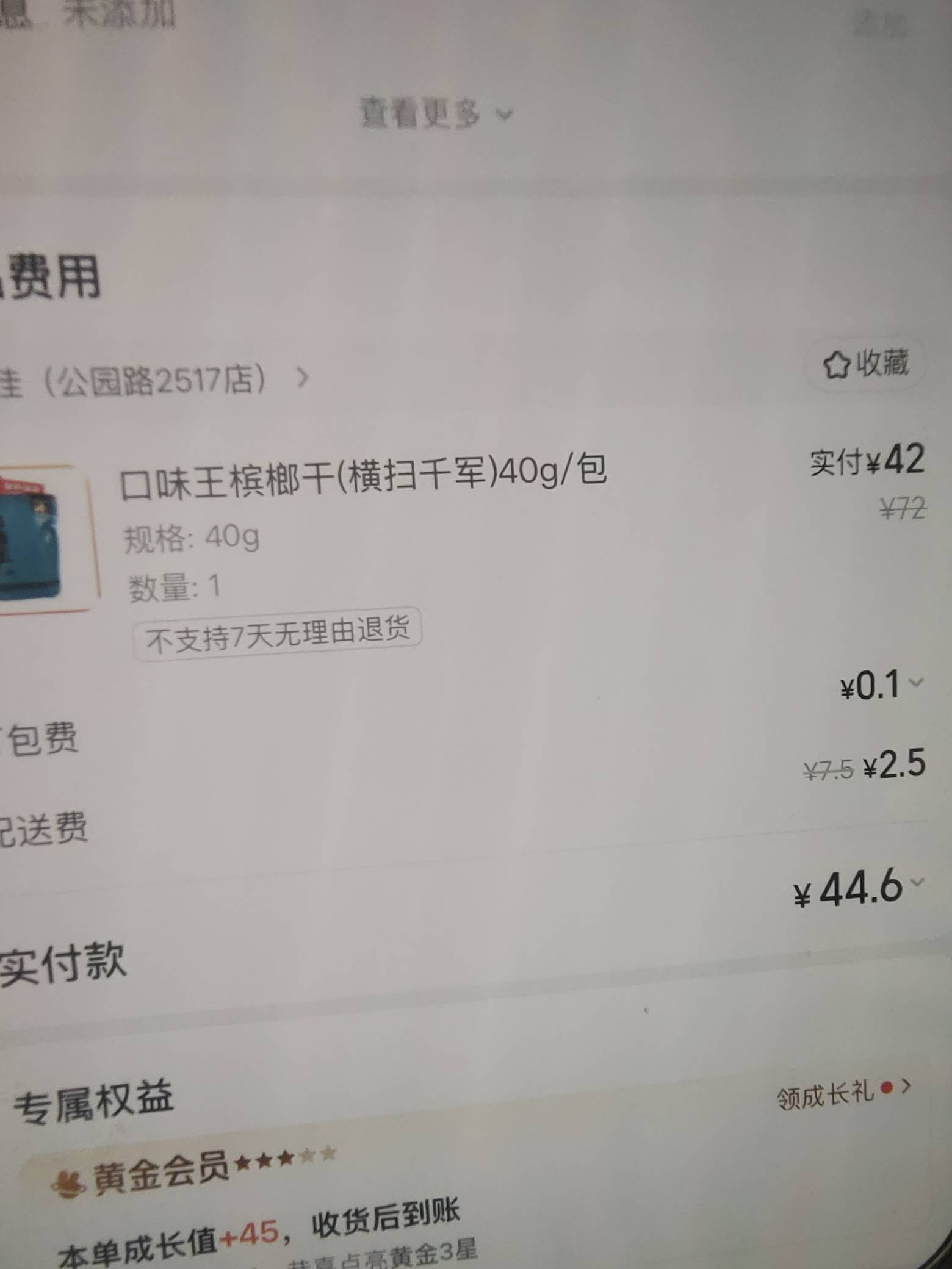 老哥们我就一个号中10  我也吃 虽然润不了 但是挺划算

39 / 作者:王牌ATT / 