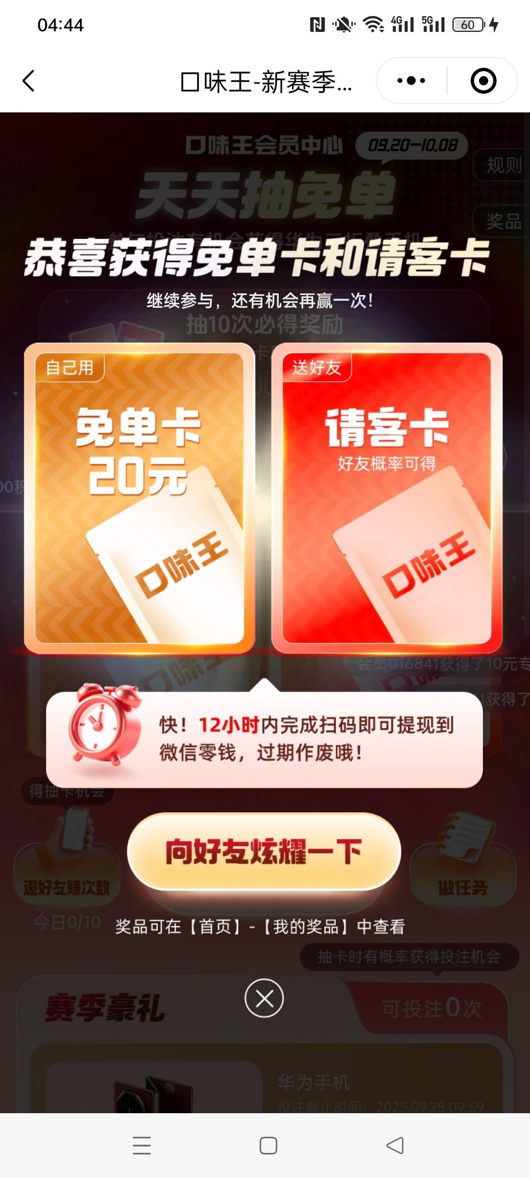 好吧 就一个30 一个20

54 / 作者:被四轮定位的金牌扶手 / 